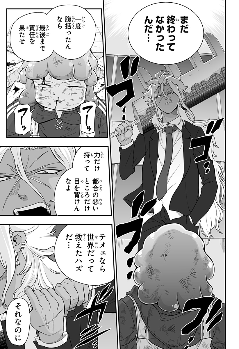 BUYOTOPIA Chap 21 - Pic 17