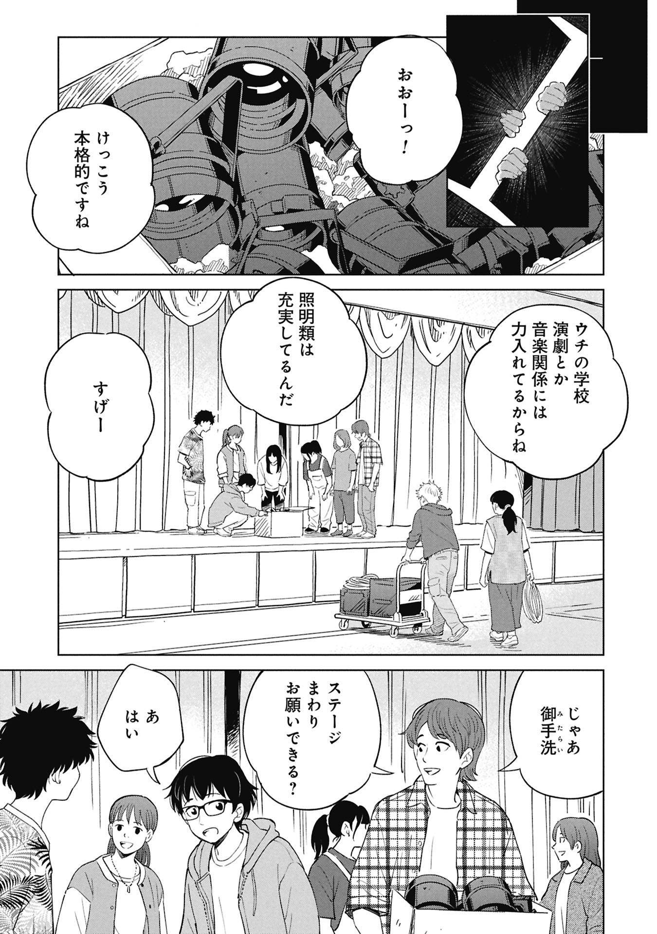 HIMITSU - SASEBO JIKEN DE IMOUTO WO USHINATTA BOKU NO HANASHI - RAW Chap 8 - Pic 9