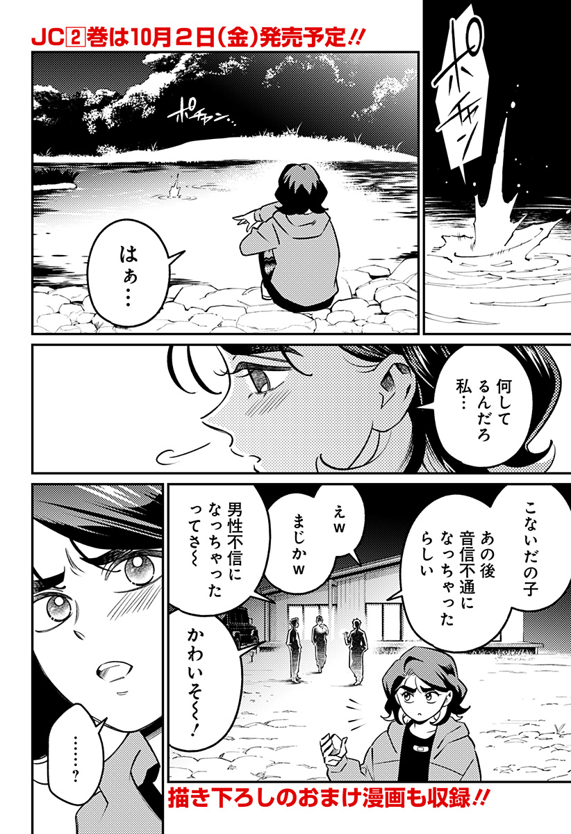 NIKONIKO GENKI☆HAPPY-CHAN Chap 17 - Pic 20