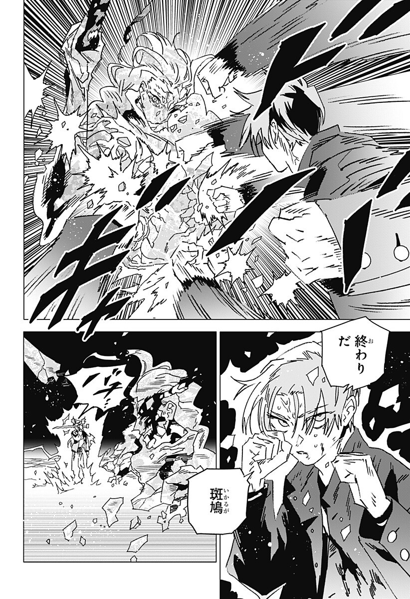 GHOST FIXERS Chap 96 - Pic 8