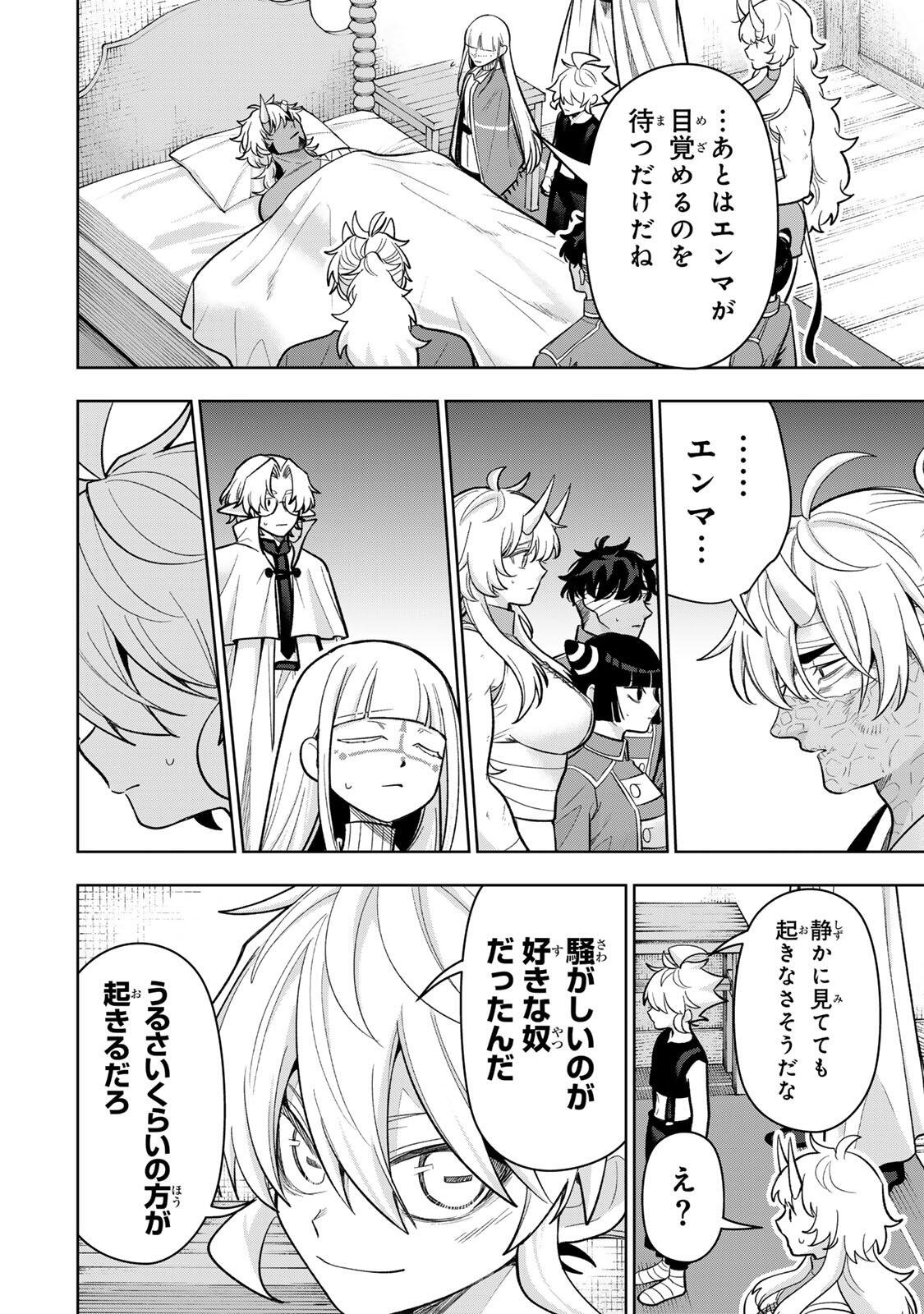 ROBRAVE Chap 23 - Pic 10