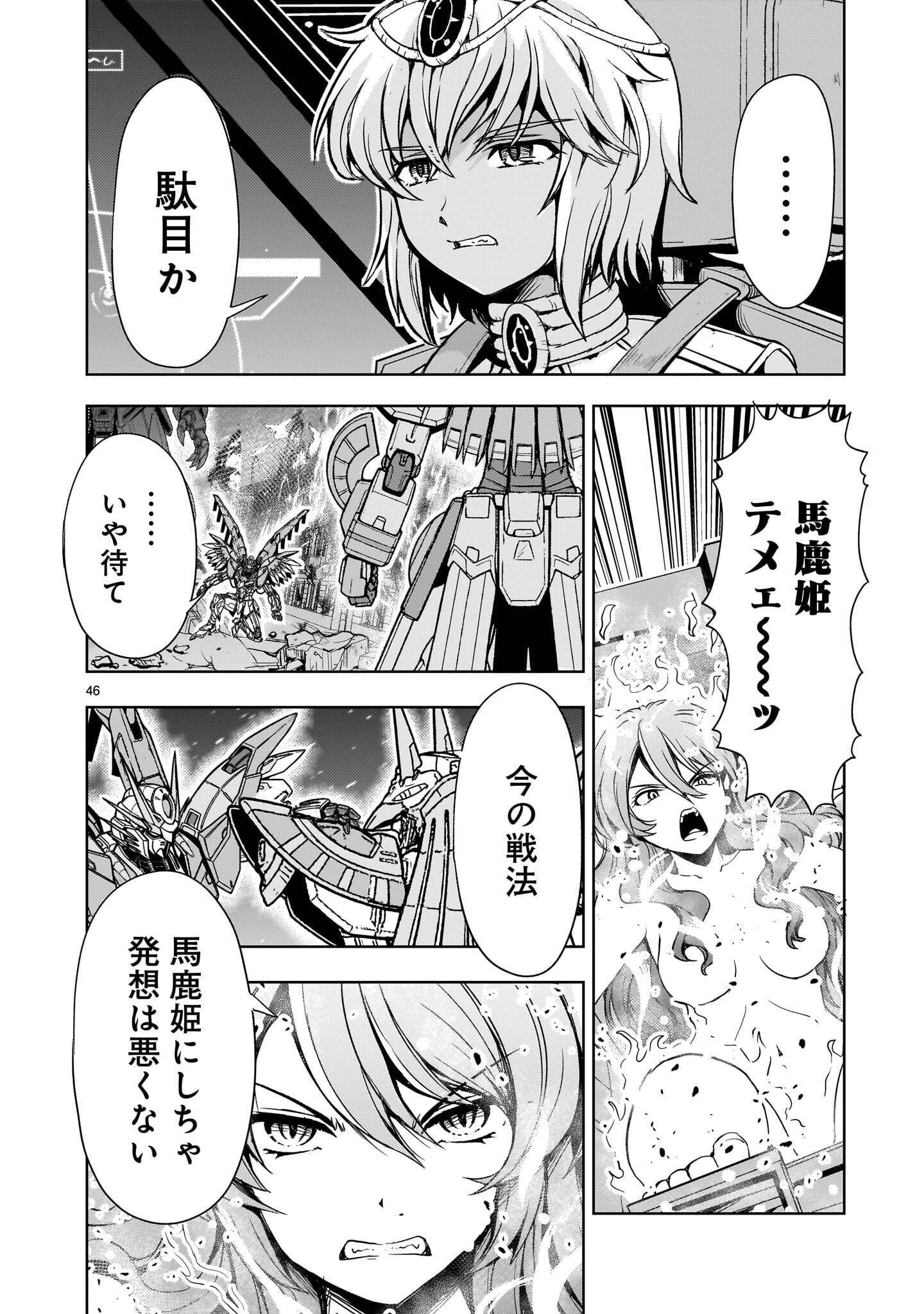 DESPAIR MEMORY GUNDAM SEQUEL Chap 35 - Pic 46