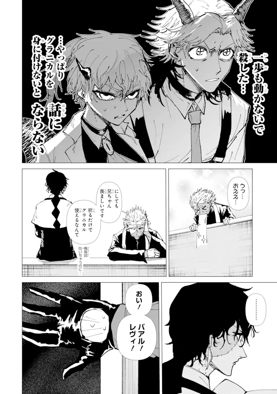 KILLER'S FAMILIA Chap 11.4 - Pic 4