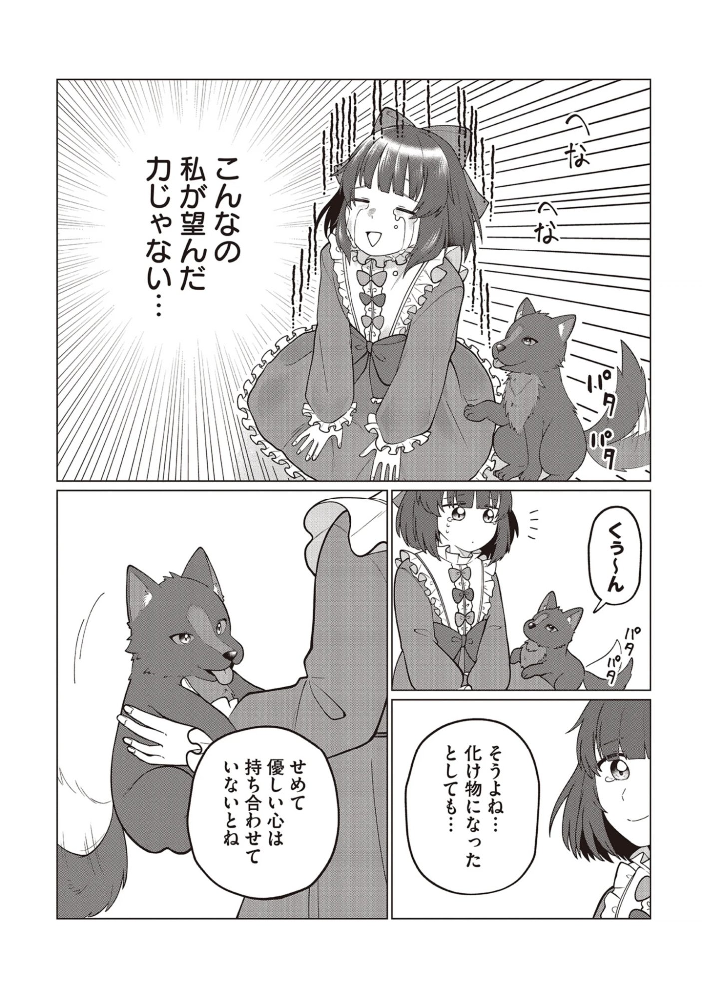 Seichouritsu 100-bai Cheat no Tensei Youjo Chap 2.1 - Pic 2