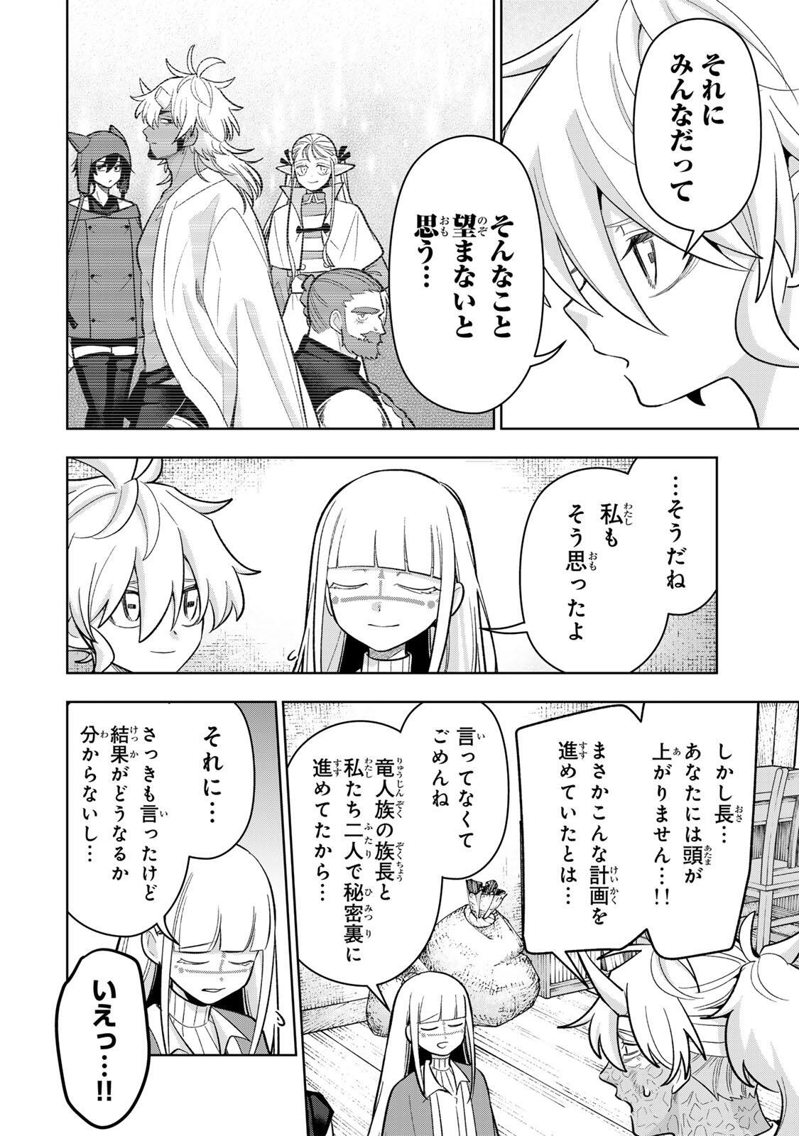 ROBRAVE Chap 23 - Pic 8