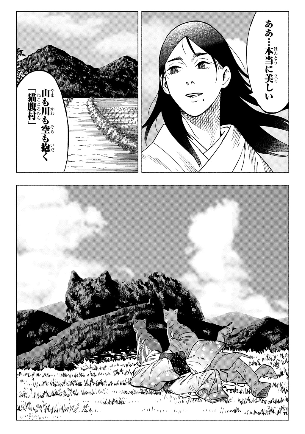 NYAIGHT OF THE LIVING CAT - RAW Chap 30 - Pic 17