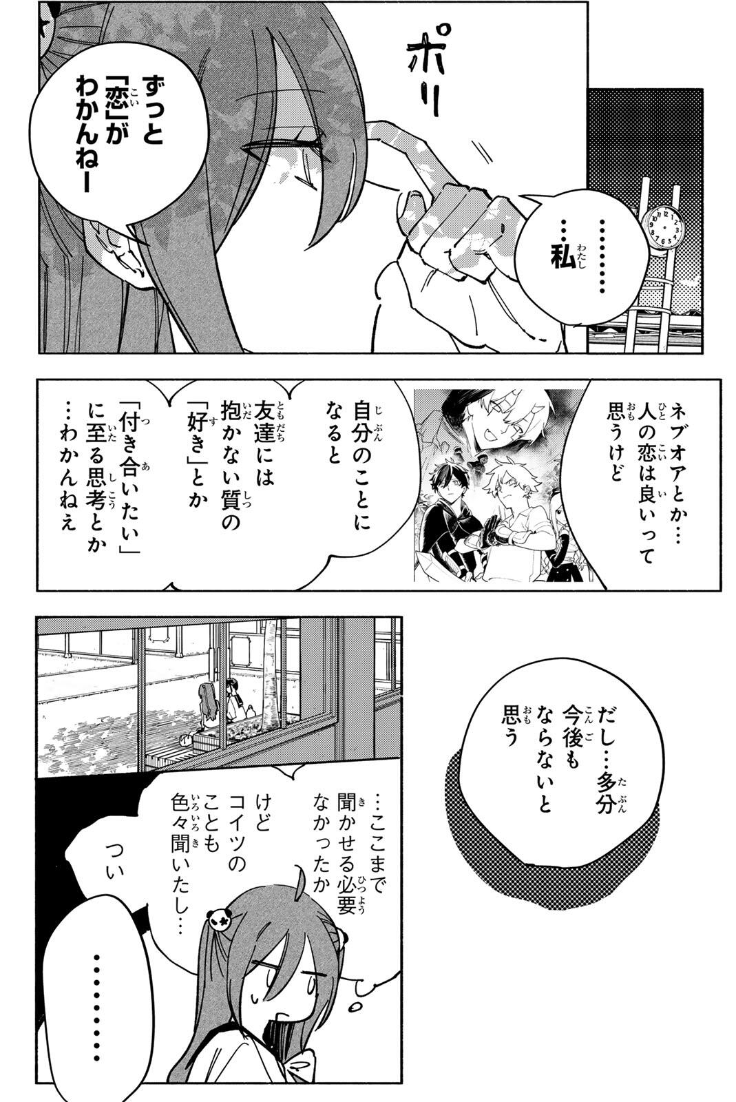 HATTA MIRAN TO SEISHUN NI JOUTOU!! Chap 8 - Pic 4