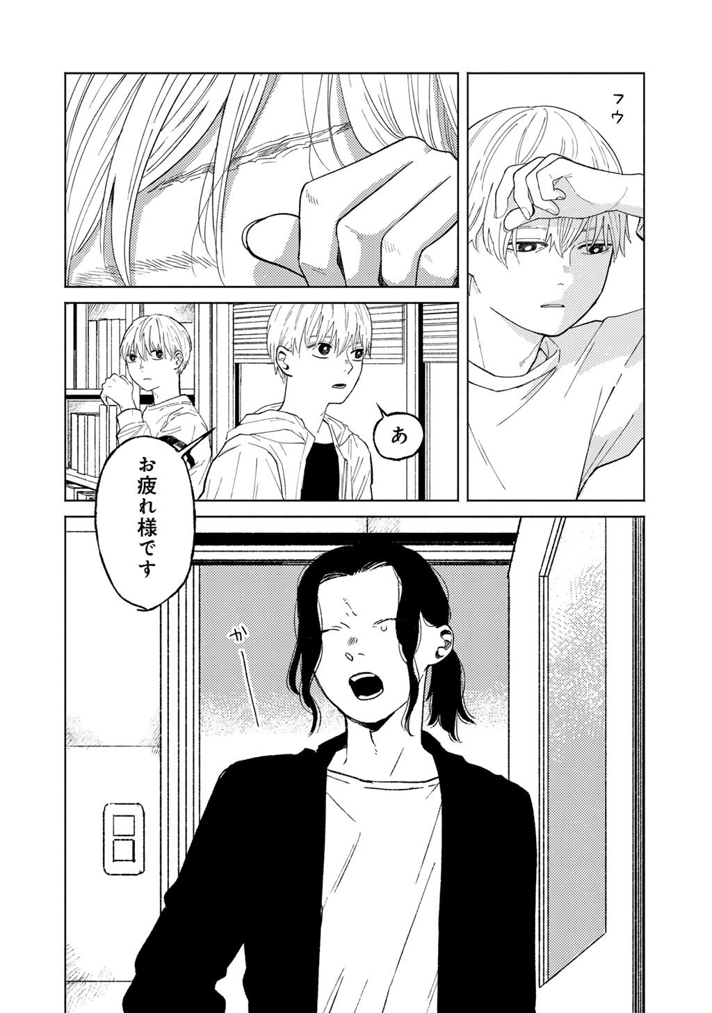 ABUKU NO SHIMAI Chap 8 - Pic 12