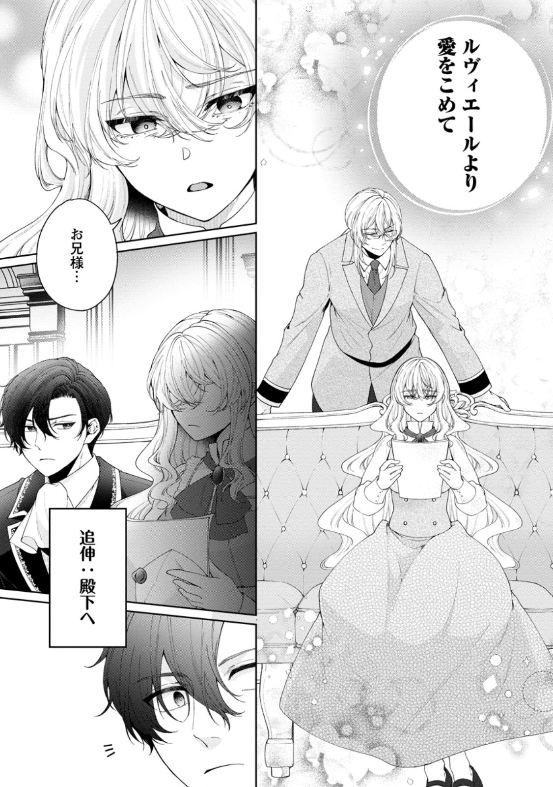 AKUYAKU REIJOU NO NARIAGARI: RINKOKU DE HOUSEKI NO SEIJO TO YOBARERU MADE Chap 13.1 - Pic 11