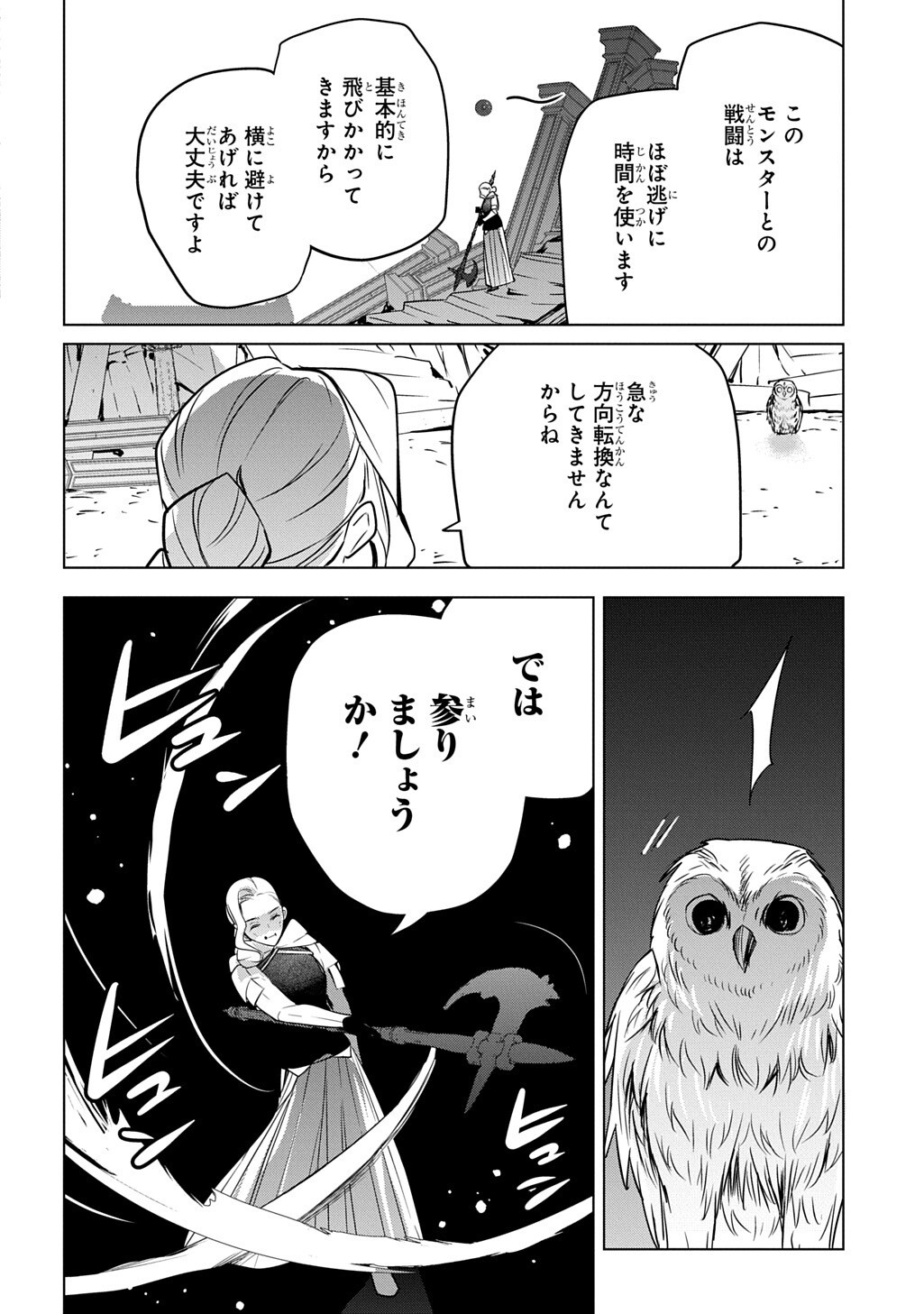 MOTO TANSAKUSHA NO OJIICHAN ~MAGO NI SEGAMARETE DUNGEON HAISHIN WO HAJIMETA N JA GA, NAZE KA BAZURI OTTA WAI~ Chap 12.2 - Pic 6