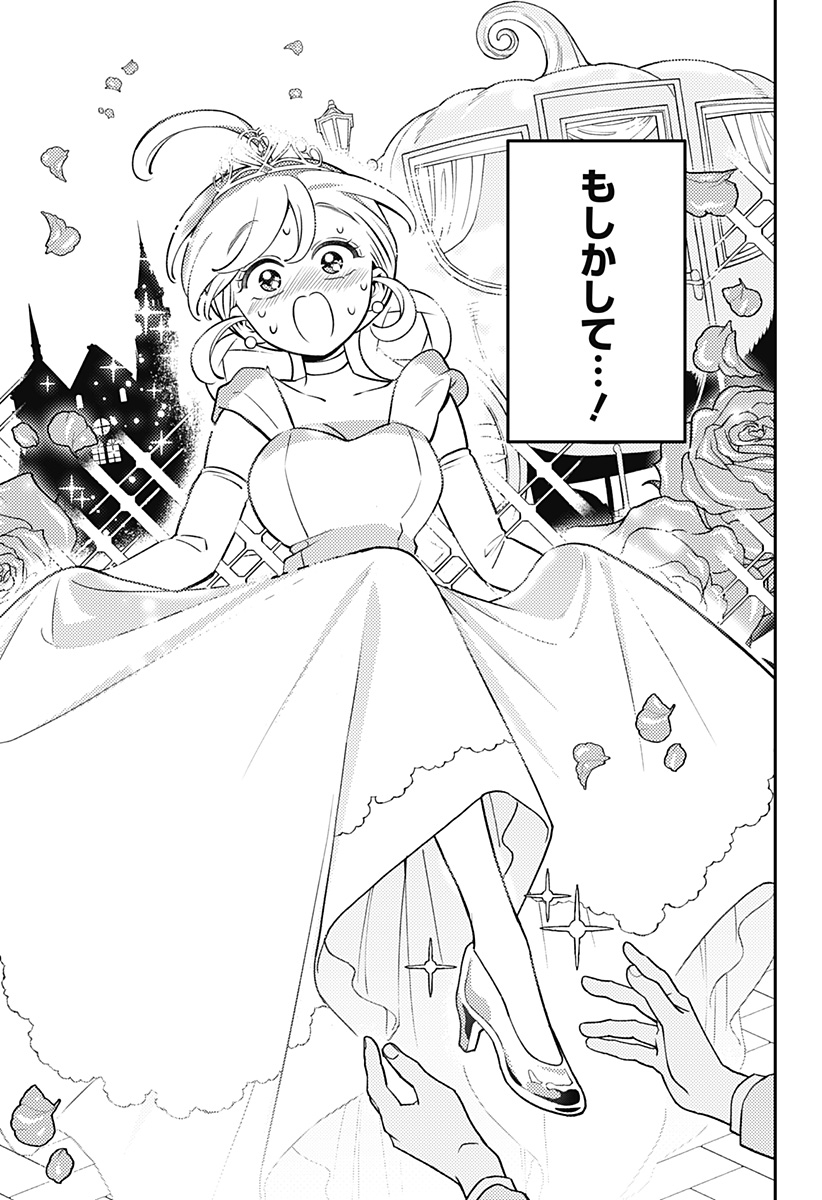 NIKONIKO GENKI☆HAPPY-CHAN Chap 17 - Pic 19