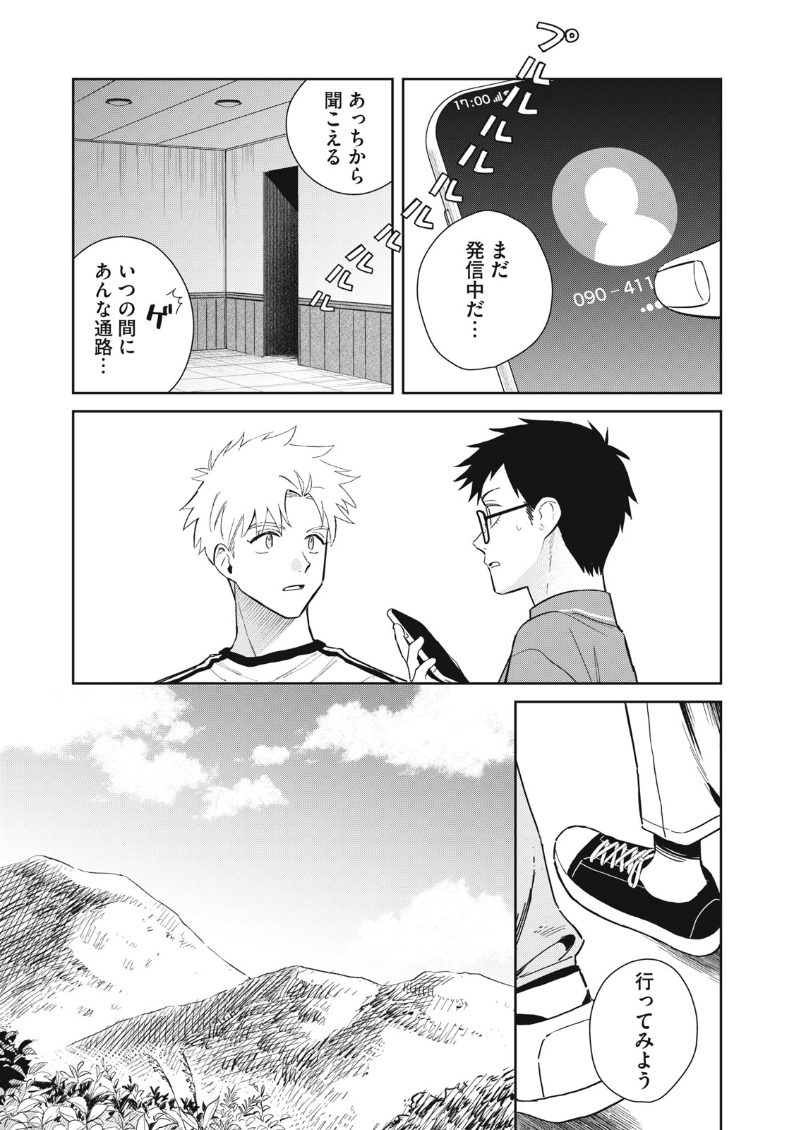 HAJIME NO YUJIN Chap 13 - Pic 26