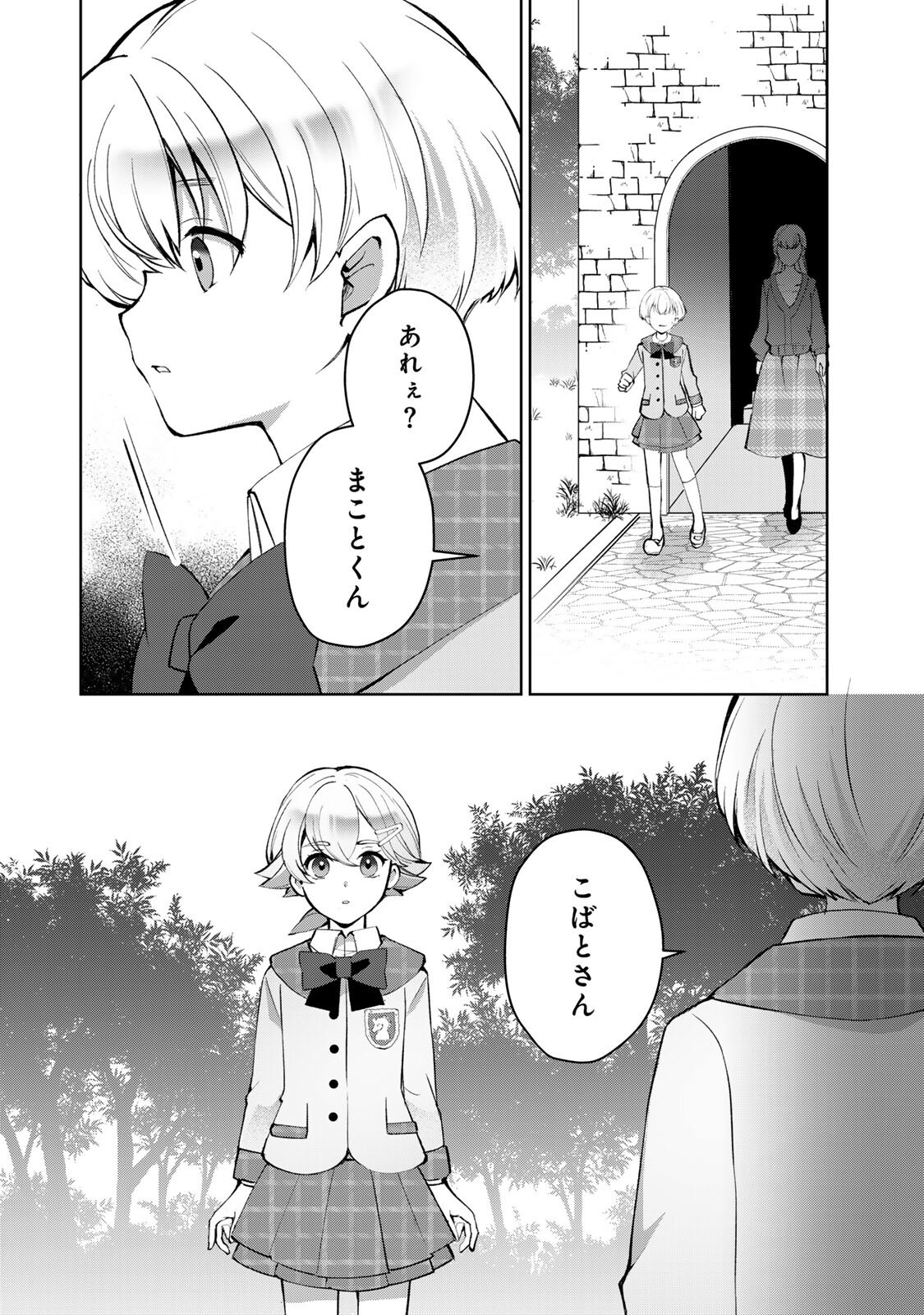 OJOUSAMA TANTEI ARISU TO SHOUNEN SHITSUJI YUKITO NO JIKENBO Chap 11.1 - Pic 4
