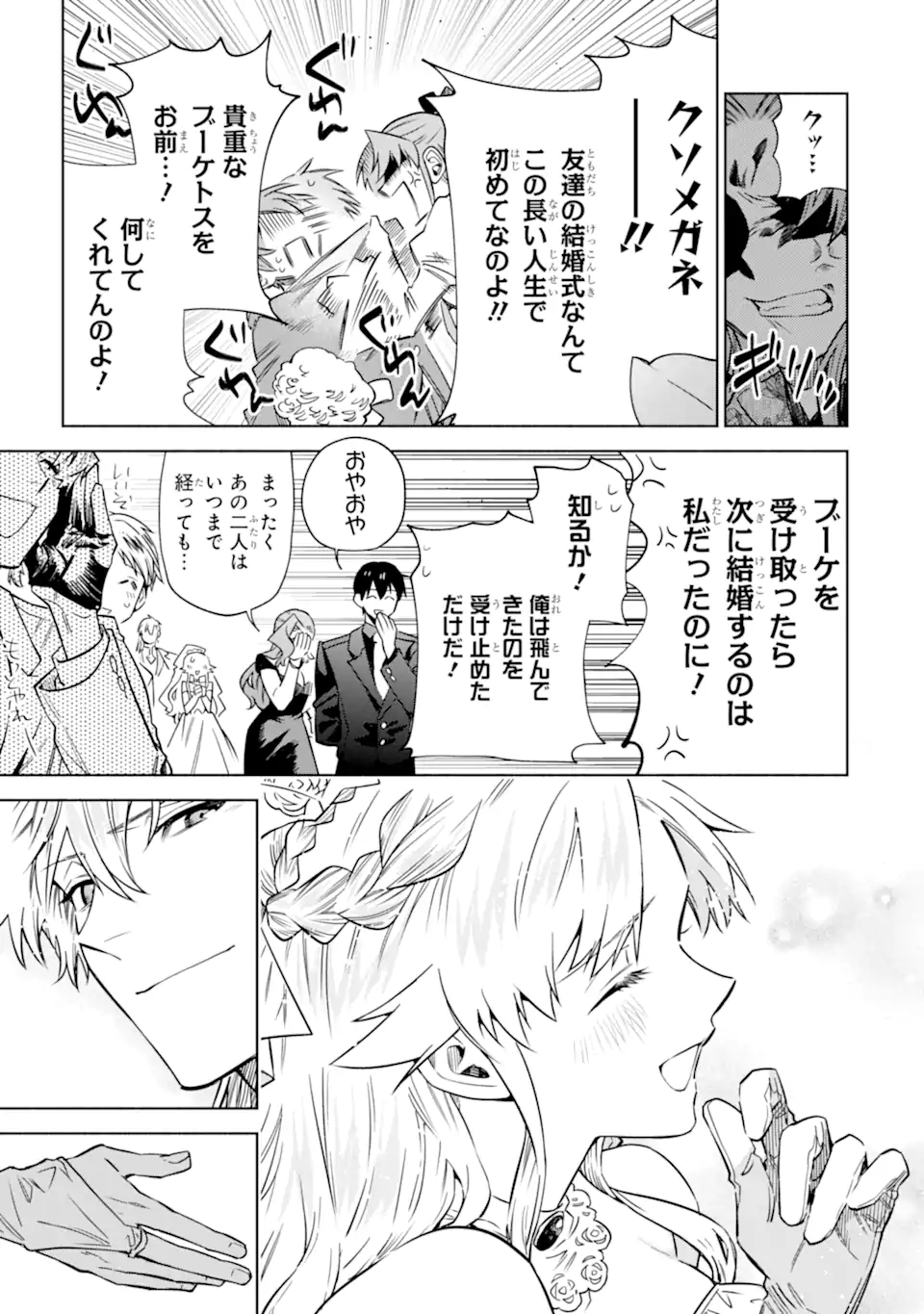 IE KARA NIGEDA SHITAI WATASHI GA, UKKARI AKOGARE NO DAI MAHOU TSUKAI-SAMA O KATTE SHIMATTARA Chap 41.2 - Pic 3