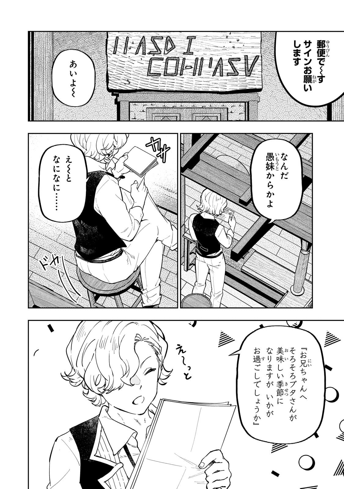 MEIKYUU KYOUSOUKYOKU: EROGE SEKAI NANONI ERO SOCCHINOKE DE HITASURA SAIKYOU WO MEZASU MOB TENSEISHA - RAW Chap 23.1 - Pic 6