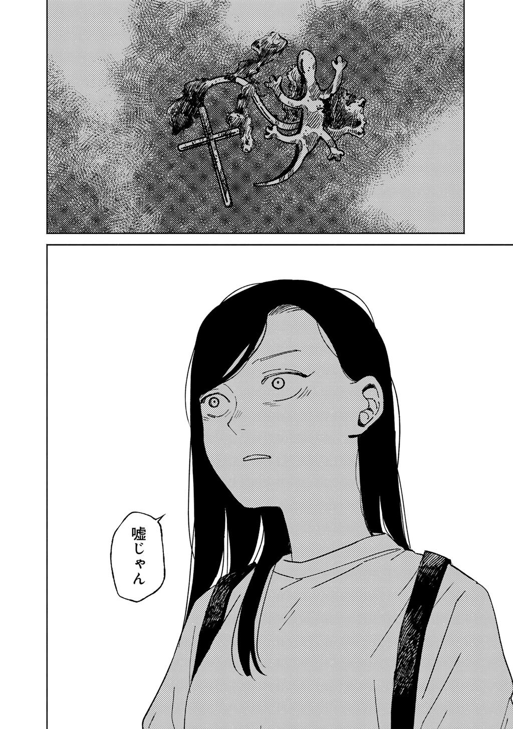 ABUKU NO SHIMAI Chap 8 - Pic 10
