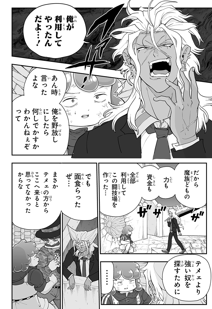 BUYOTOPIA Chap 21 - Pic 8