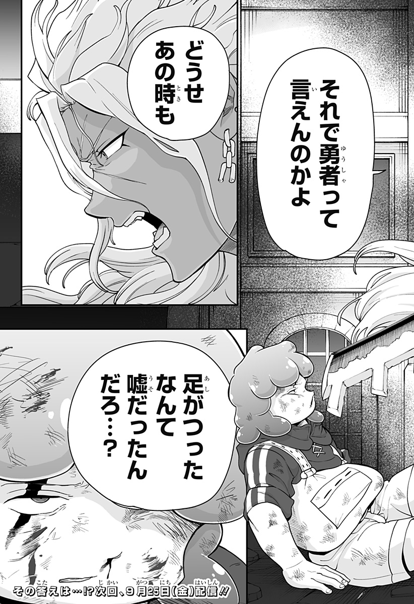 BUYOTOPIA Chap 21 - Pic 19