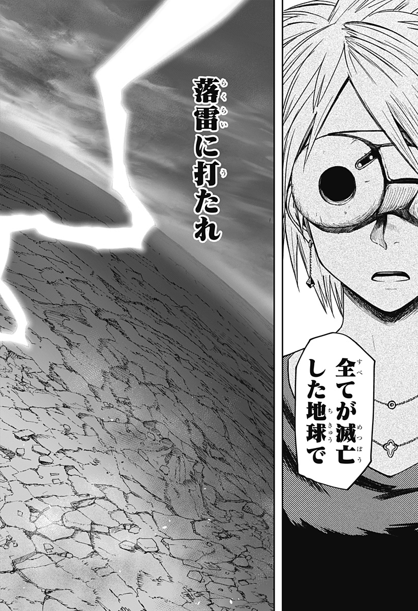 HITOKUI MANSION TO OYA NO MEZON Chap 42 - Pic 6