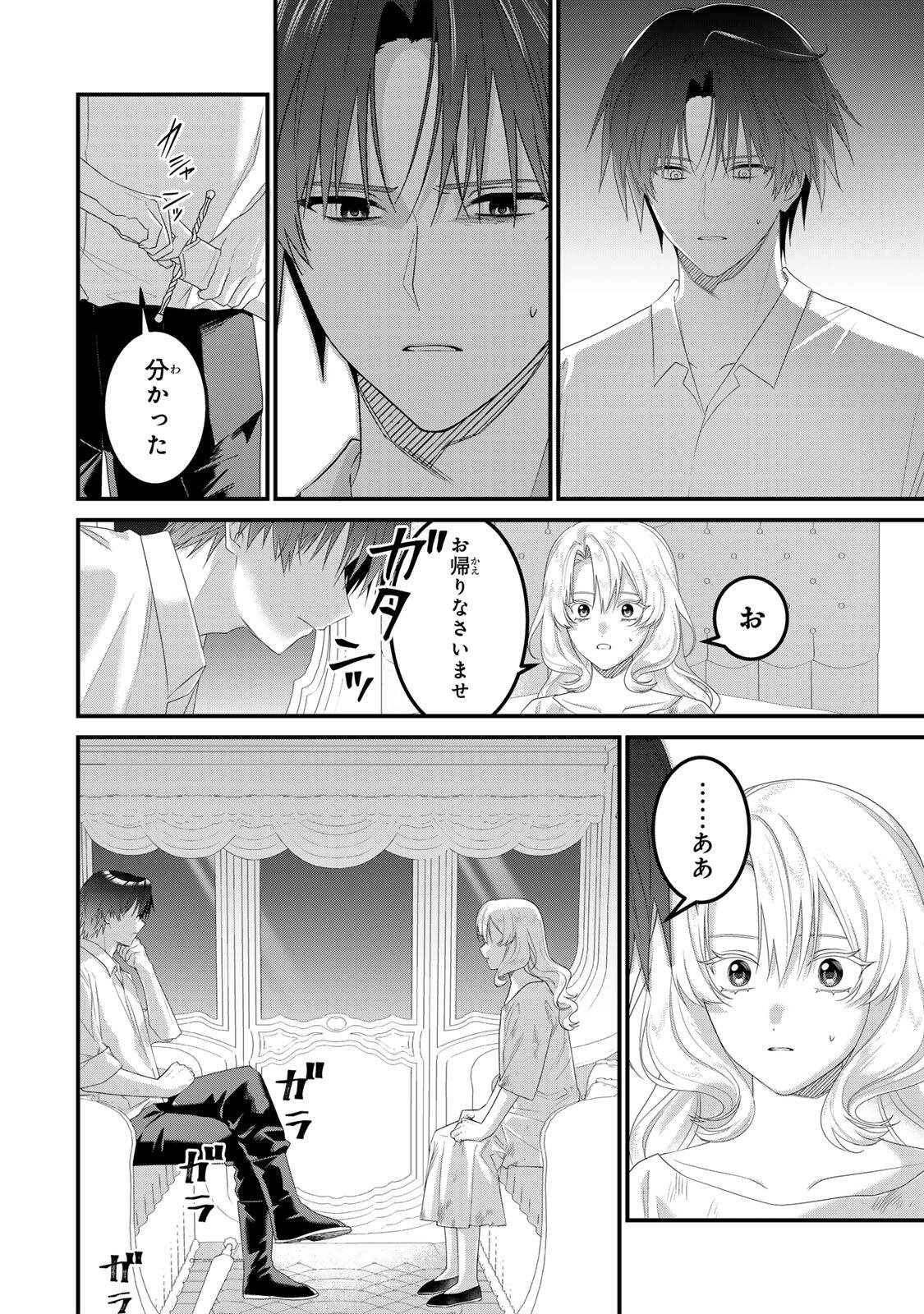 SHINIMODORI SEIJO WA DOKU KAZOKU TO KETSUBETSU SURU: MIRAI WO KAETARA, KYOUBOU OUJI SAMA NO DEKIAI GA MATTE MASHITA!? Chap 5 - Pic 16