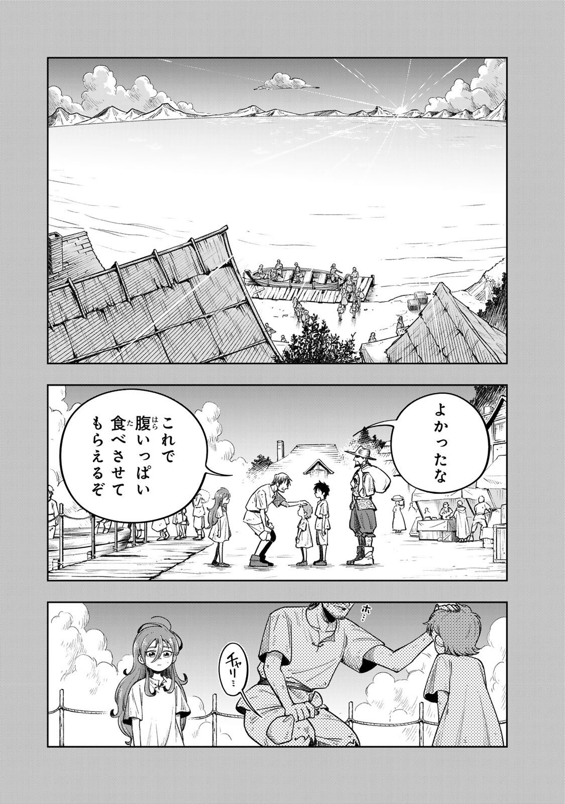 KIMYOUJI YOKOCHOU NO NATSU Chap 9.1 - Pic 14