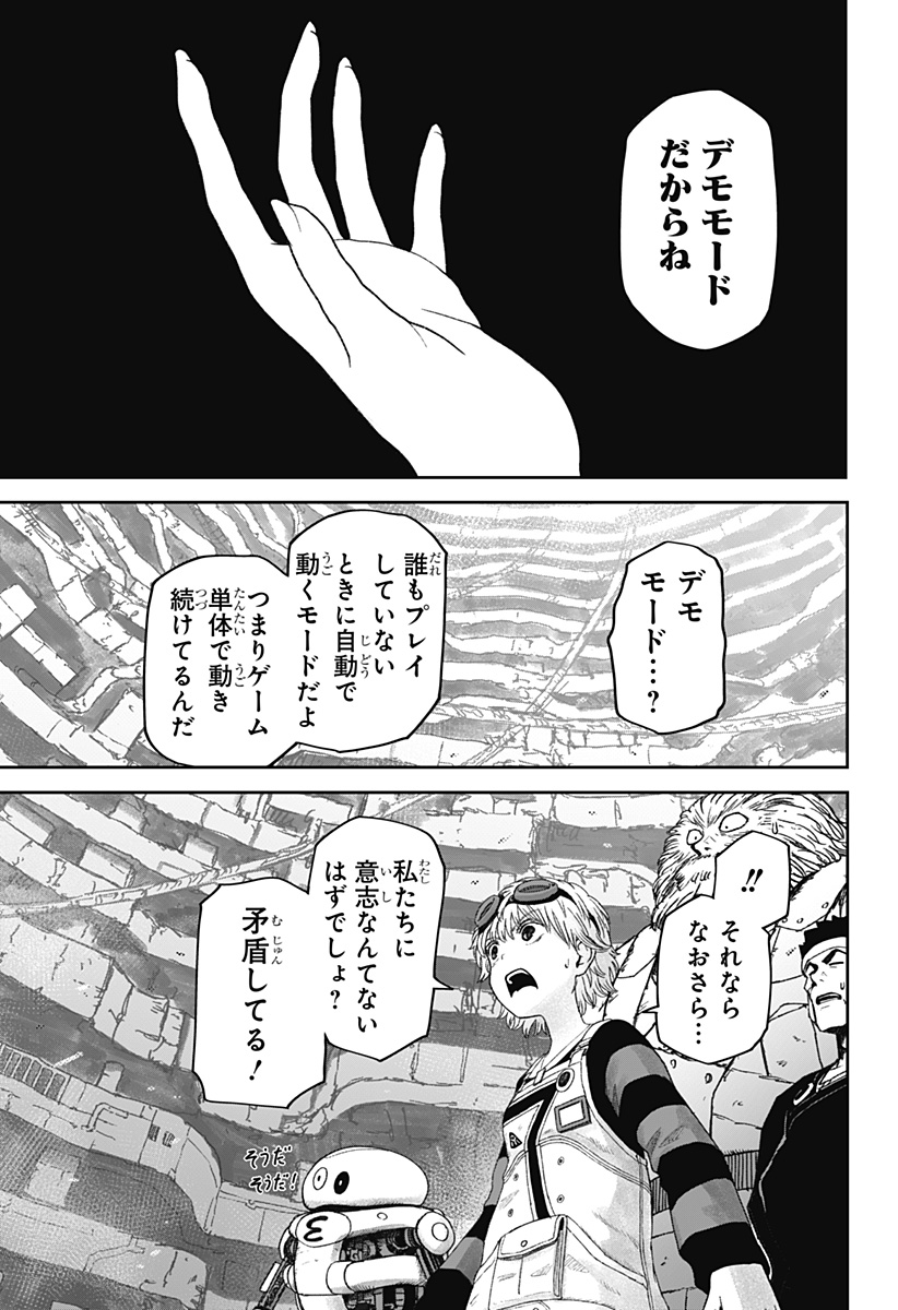 HITOKUI MANSION TO OYA NO MEZON Chap 42 - Pic 15