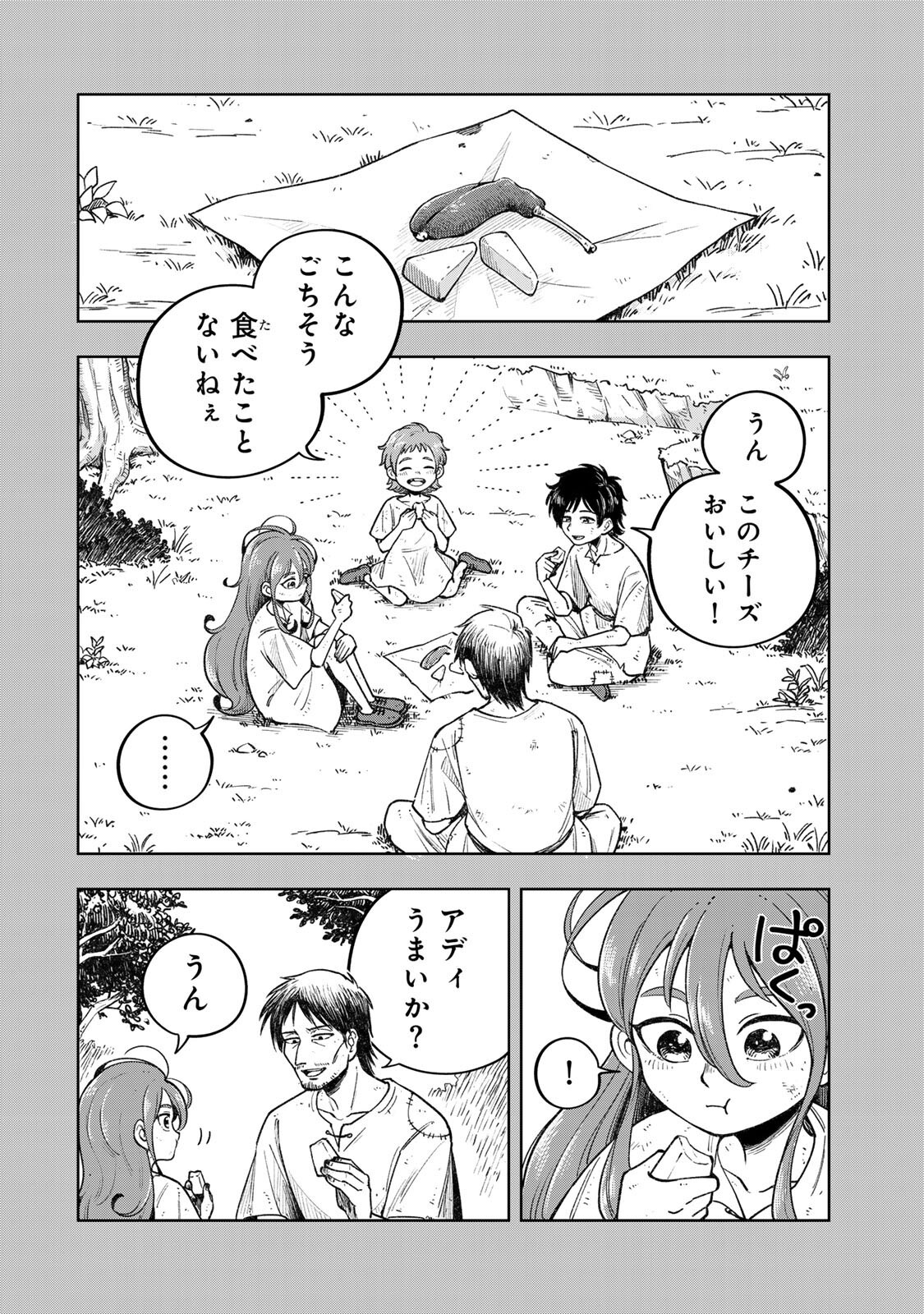 KIMYOUJI YOKOCHOU NO NATSU Chap 9.1 - Pic 2