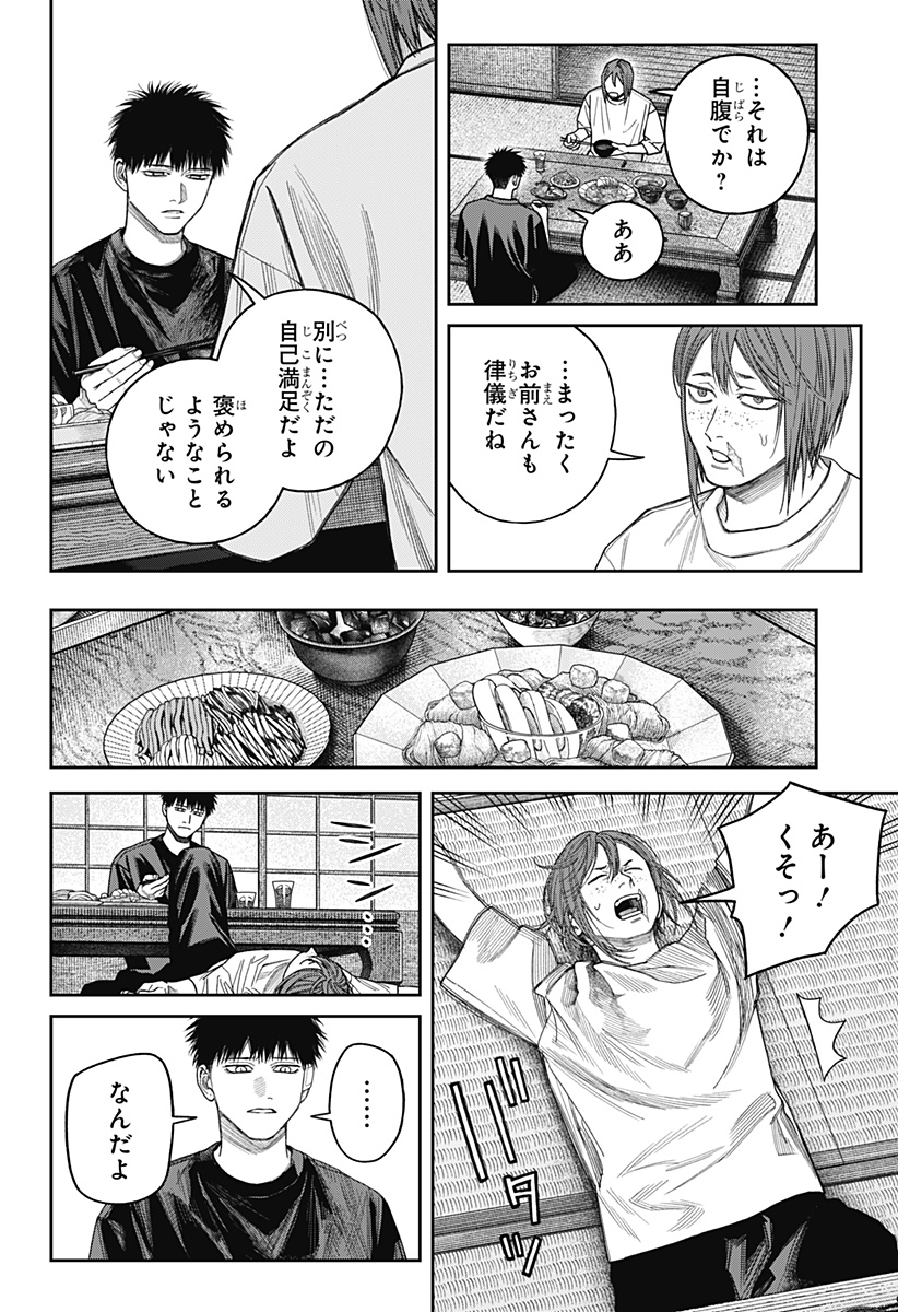 TENBOU DAIKAKU Chap 27 - Pic 10