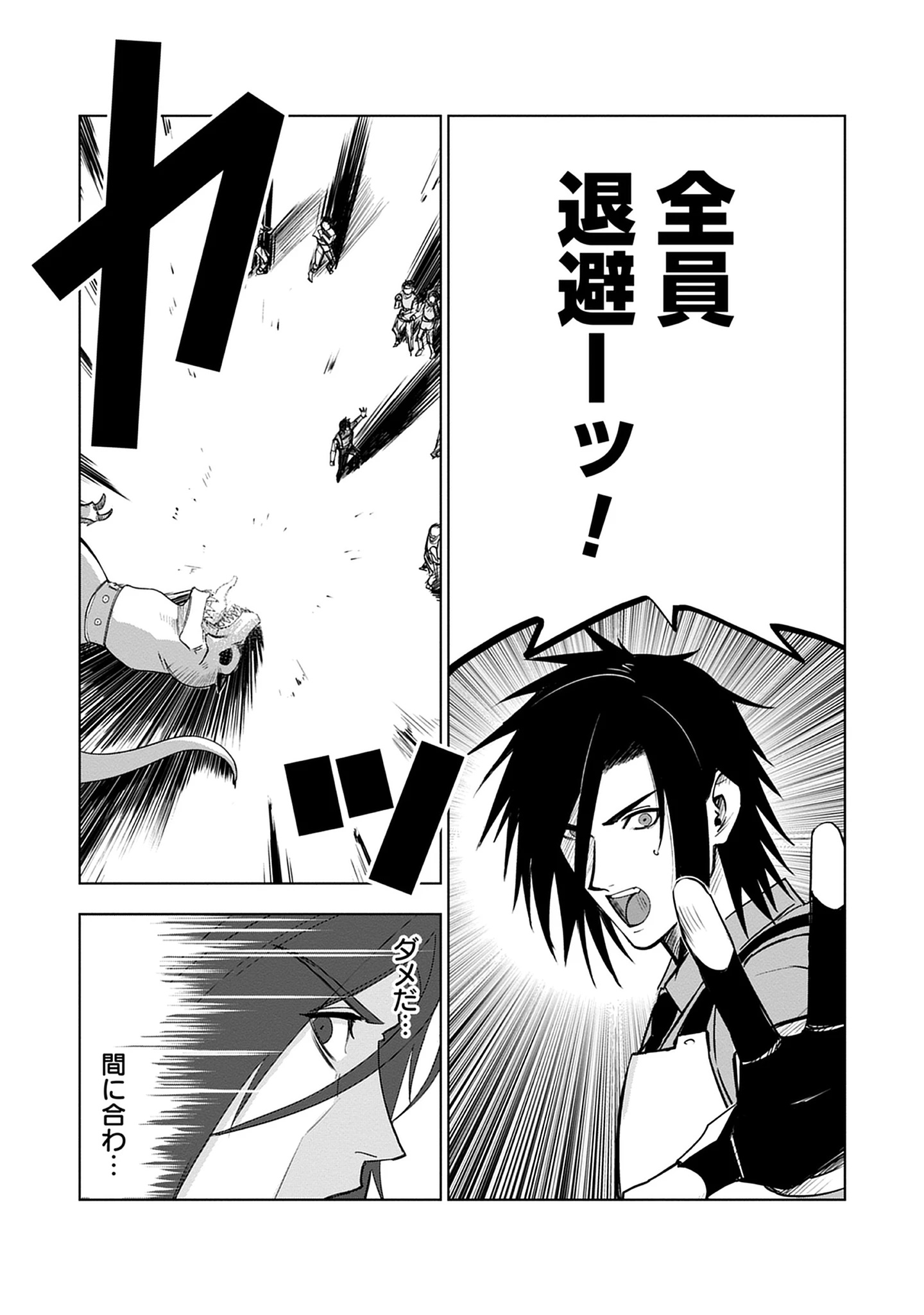 Akutoku Kizoku no Seizon Senryaku Chap 9.2 - Pic 12