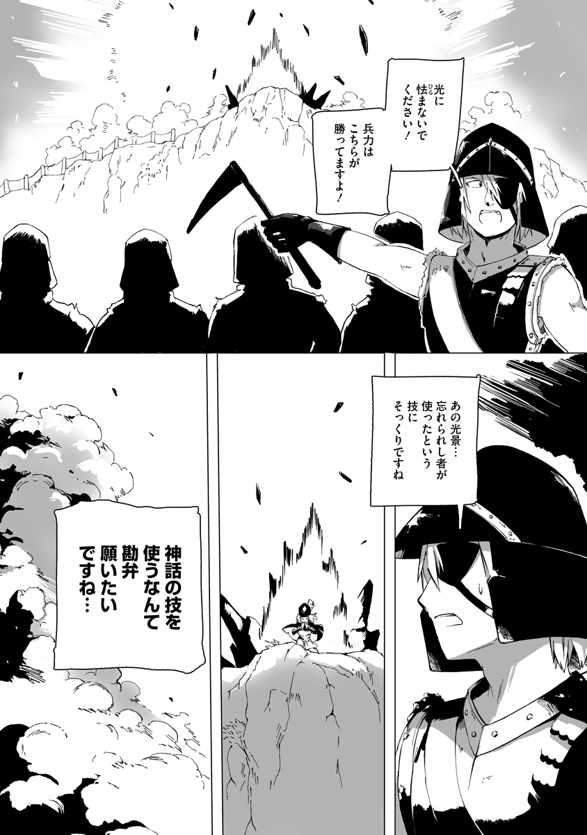 MAGIC ORE LINE INFANTRY Chap 14 - Pic 4