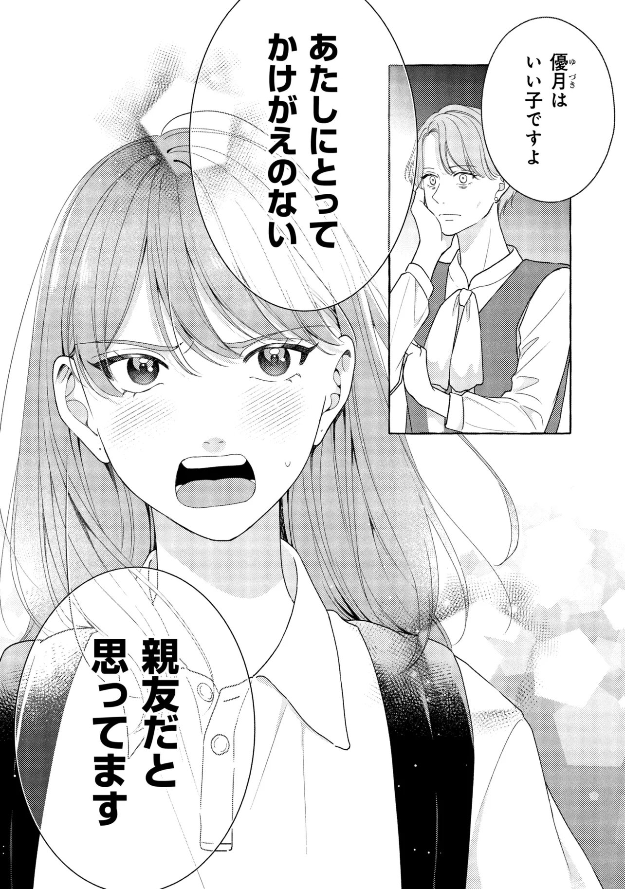 KIMI TO NARA, ASHITA WO UTAERU NO Chap 9.1 - Pic 12