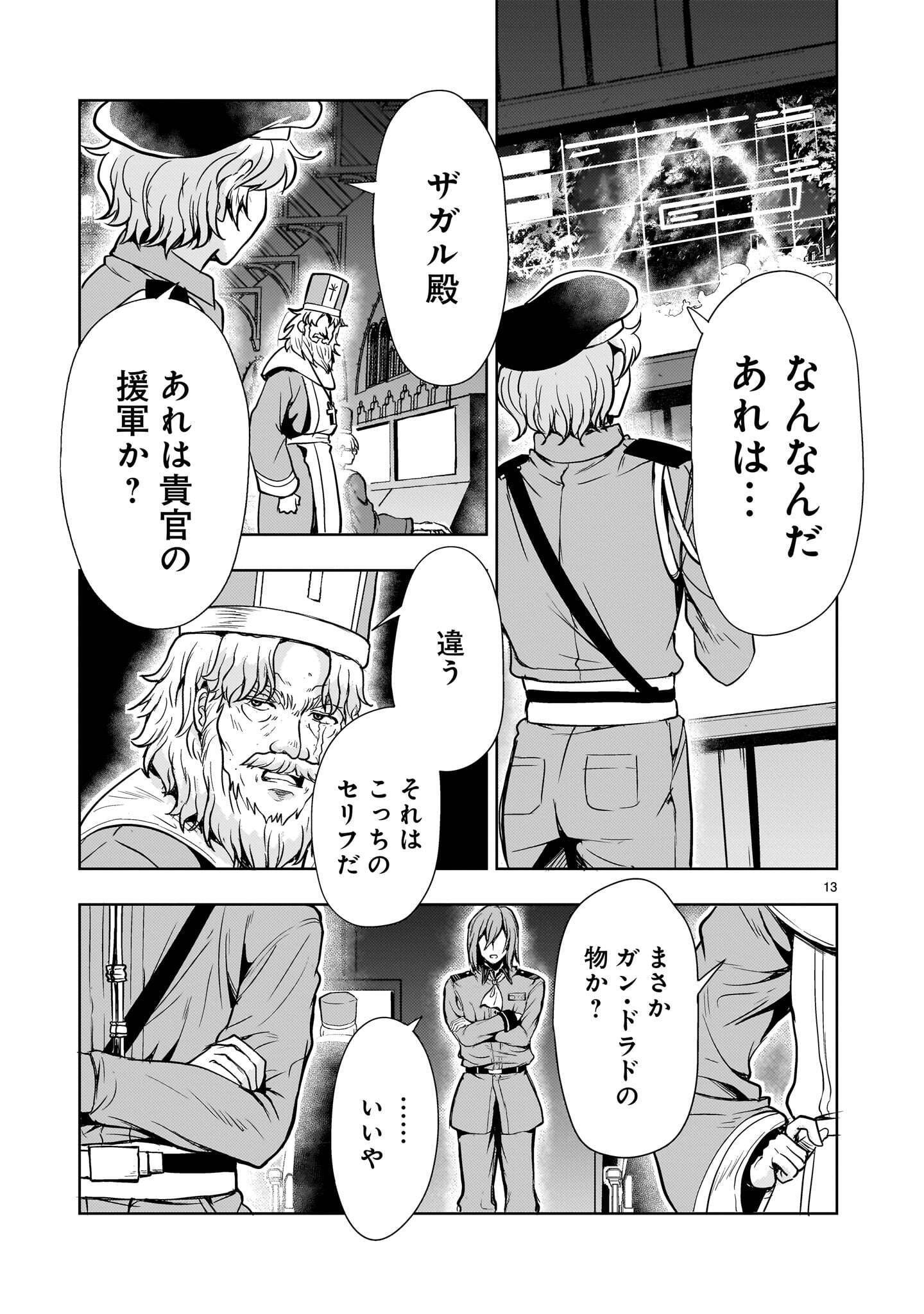 DESPAIR MEMORY GUNDAM SEQUEL Chap 35 - Pic 13