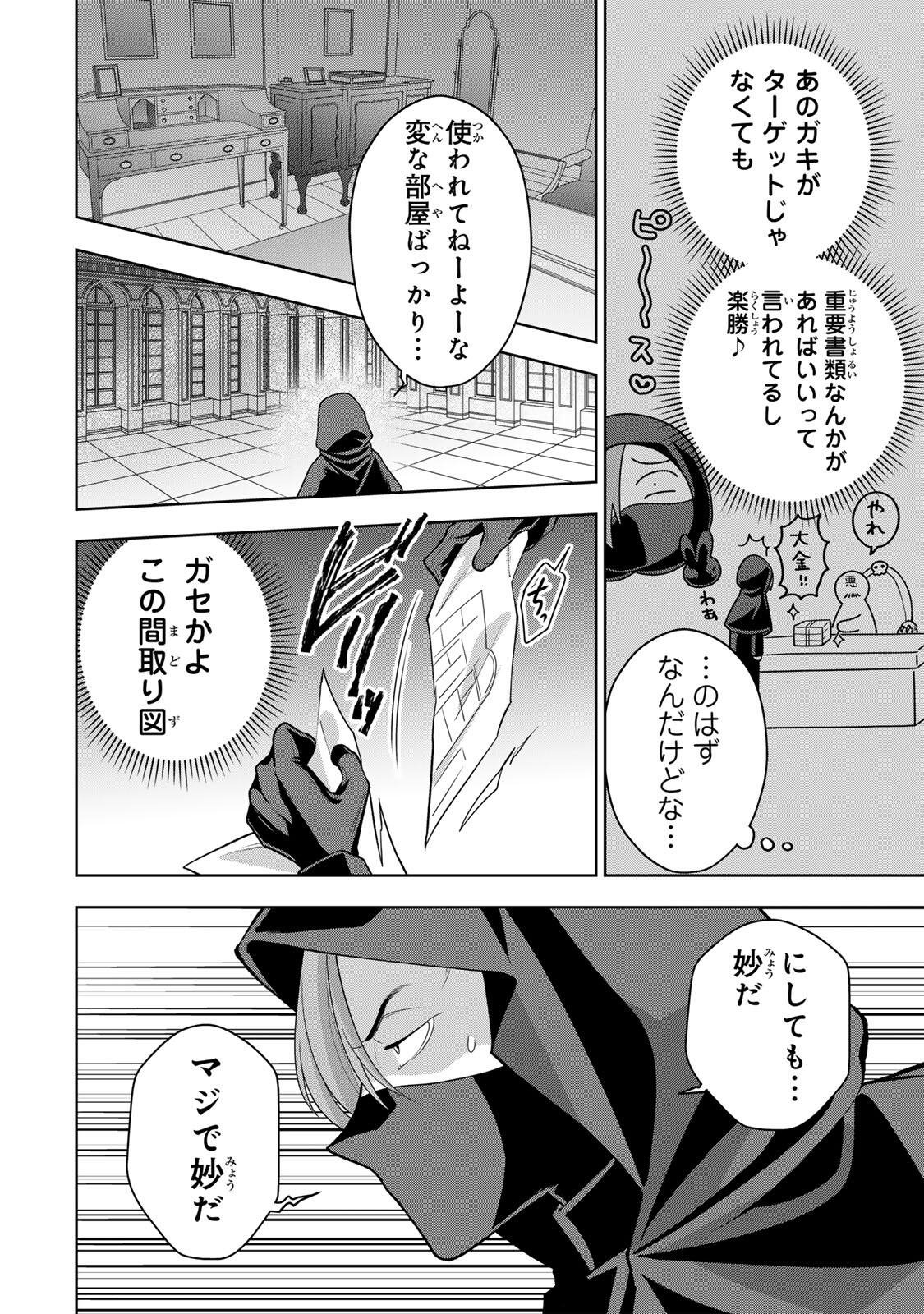 URUWASHI BABAA WA MAGO GA HOSHII! Chap 17 - Pic 4