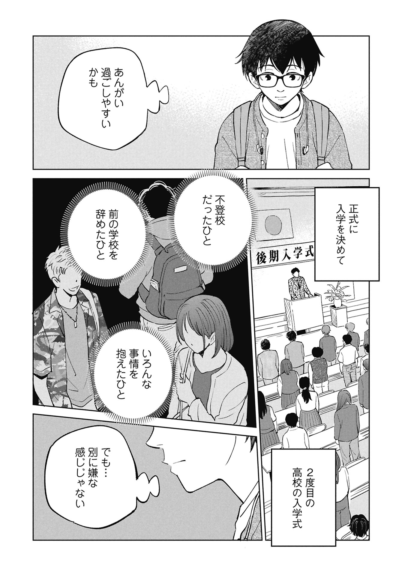 HIMITSU - SASEBO JIKEN DE IMOUTO WO USHINATTA BOKU NO HANASHI - RAW Chap 8 - Pic 4