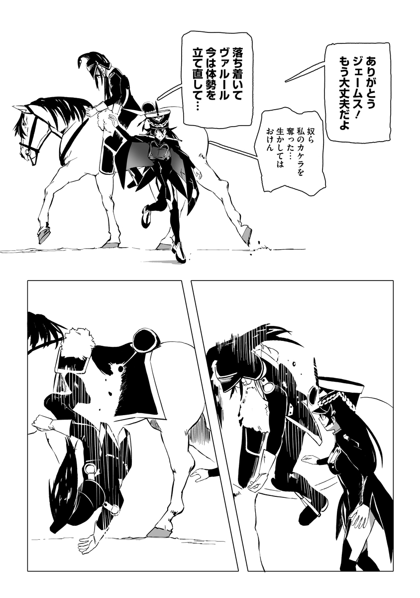 MAGIC ORE LINE INFANTRY Chap 14 - Pic 15