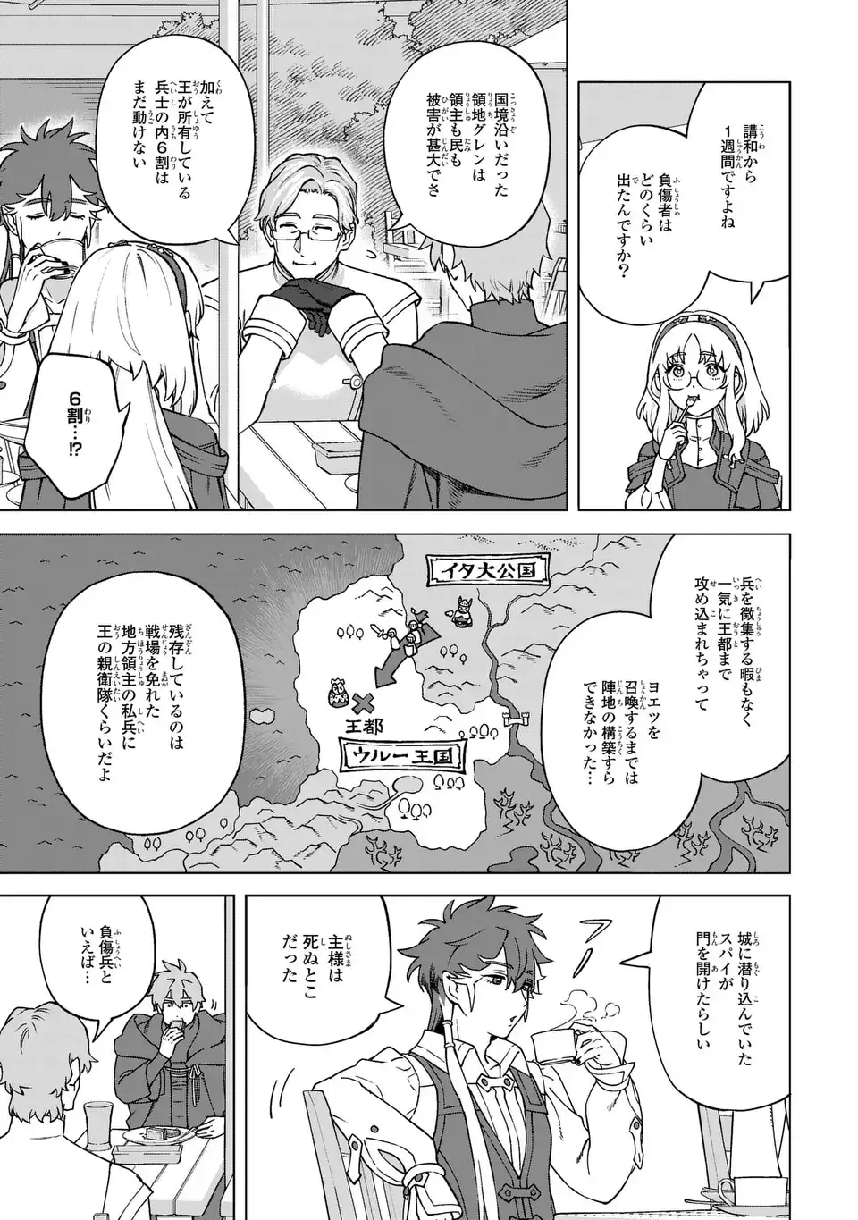 AKUMA KAZOKU -DEMORIA- RAW Chap 5 - Pic 15