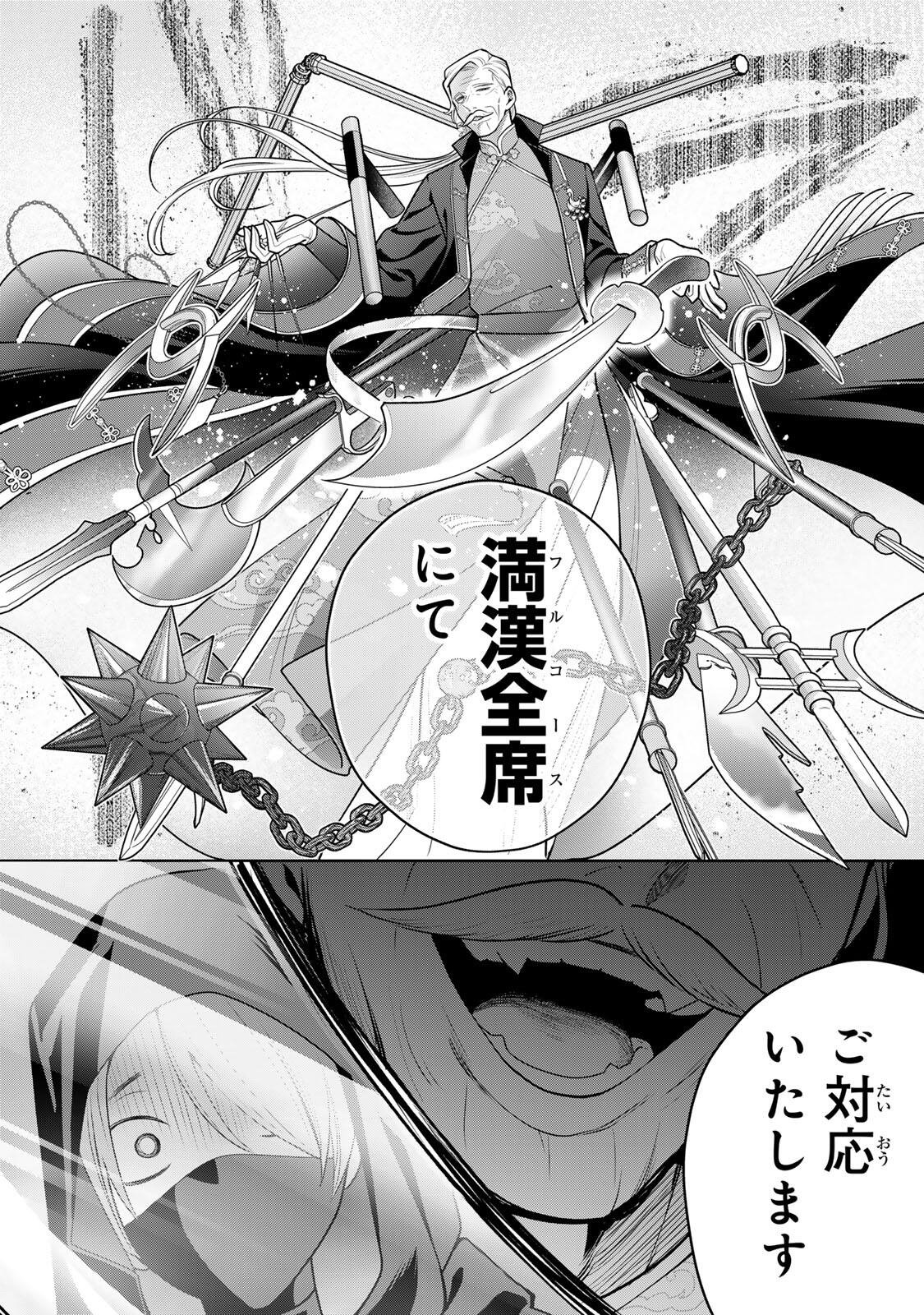 URUWASHI BABAA WA MAGO GA HOSHII! Chap 17 - Pic 16