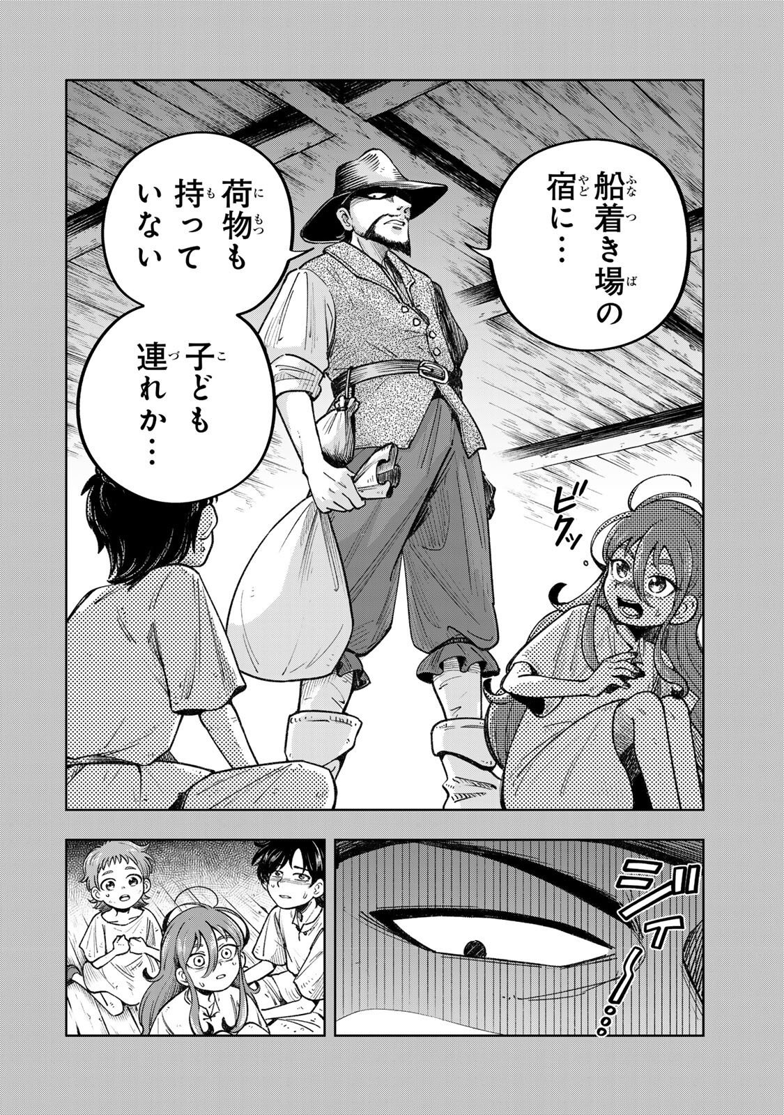 KIMYOUJI YOKOCHOU NO NATSU Chap 9.1 - Pic 10