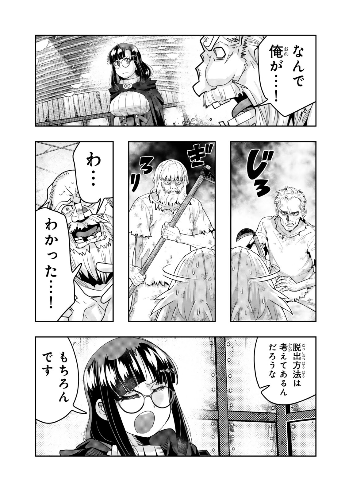 I DONT REALLY GET IT, BUT IT LOOKS LIKE I WAS REINCARNATED IN AN ANOTHER WORLD - RAW Chap 160.2 - Pic 12