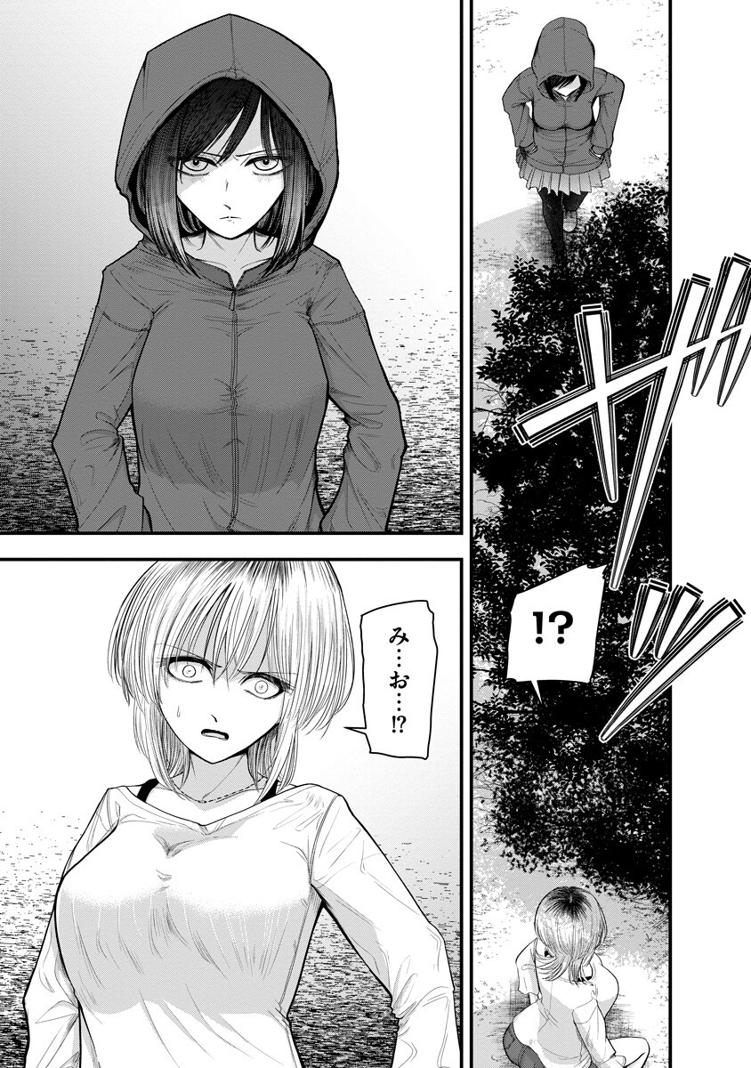 LEAP LINK LOOP Chap 6 - Pic 13