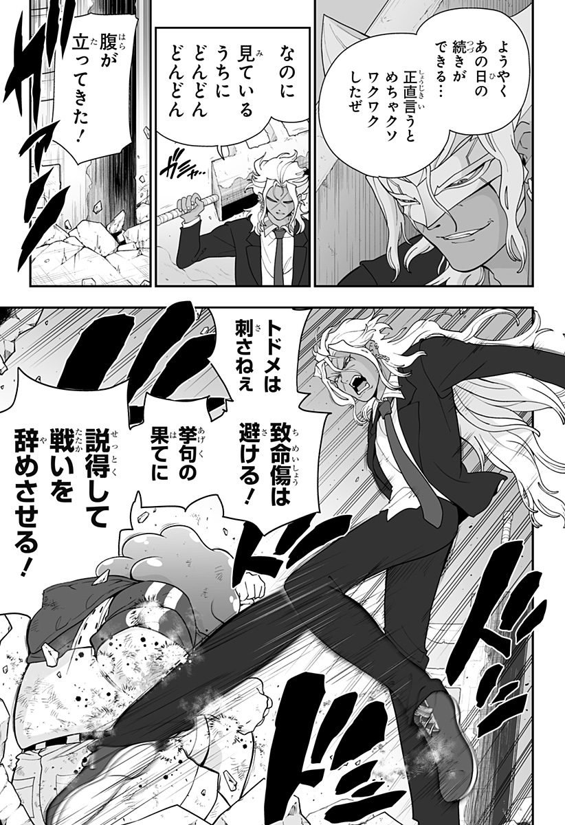 BUYOTOPIA Chap 21 - Pic 9