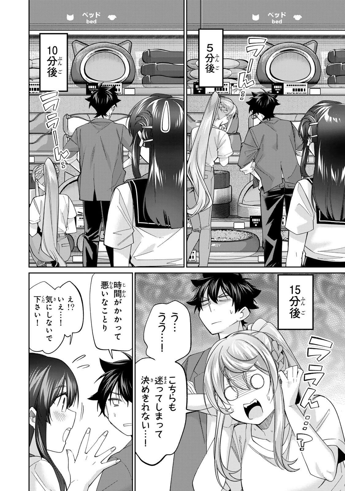 TANBO DE HIROTTA ONNA KISHI, INAKA DE ORE NO YOMEDA TO OMOWA RETE IRU - RAW Chap 79 - Pic 8