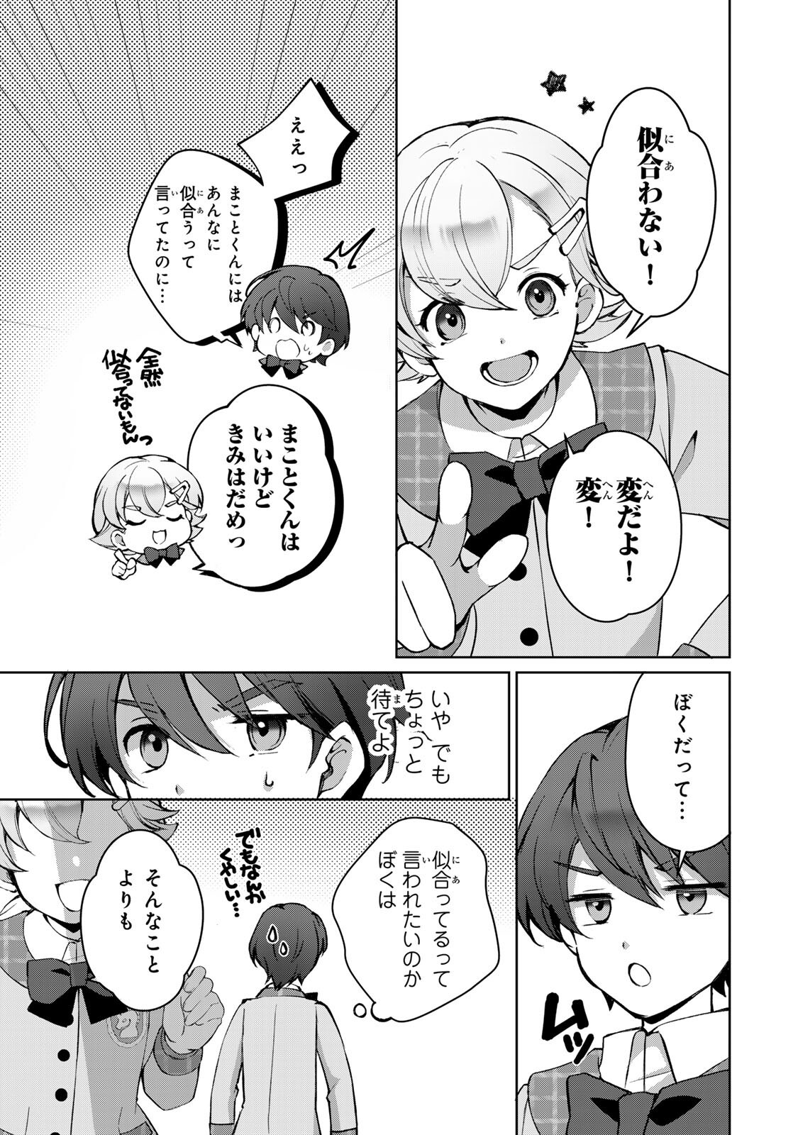 OJOUSAMA TANTEI ARISU TO SHOUNEN SHITSUJI YUKITO NO JIKENBO Chap 11.1 - Pic 11
