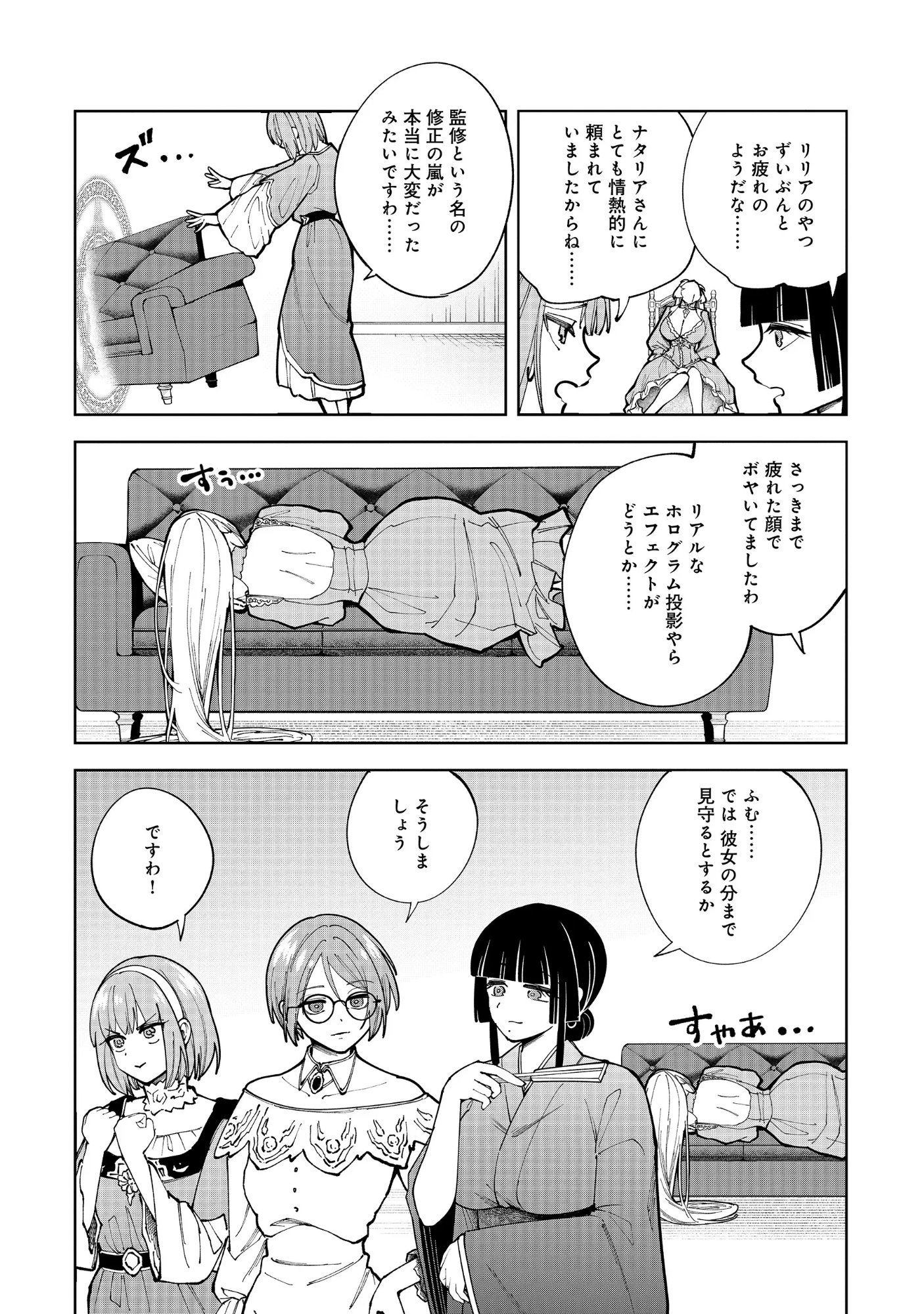 YUUSHA GA SHOUKAN DEKIMASEN! Chap 15.2 - Pic 2