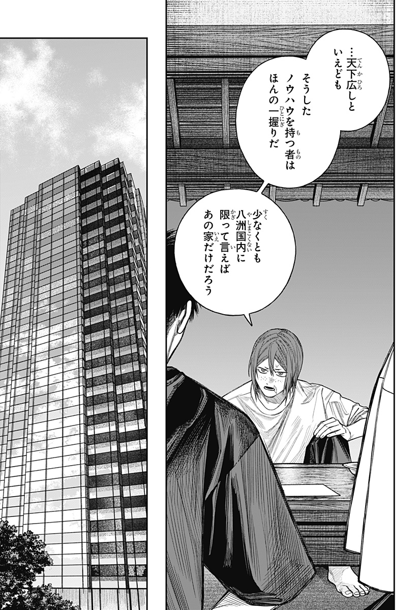 TENBOU DAIKAKU Chap 27 - Pic 29