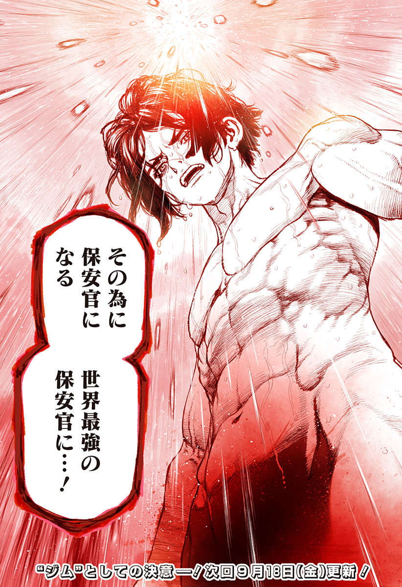 THE MARSHAL KING Chap 29 - Pic 27