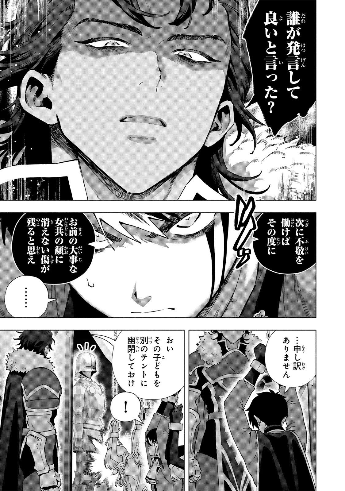 A RANK PART WO RIDATSU SHITA ORE HA, MOTO OSHIEGO TACHITO MEIKYU SHINBU WO MEZASU. (MANGA) Chap 174 - Pic 3