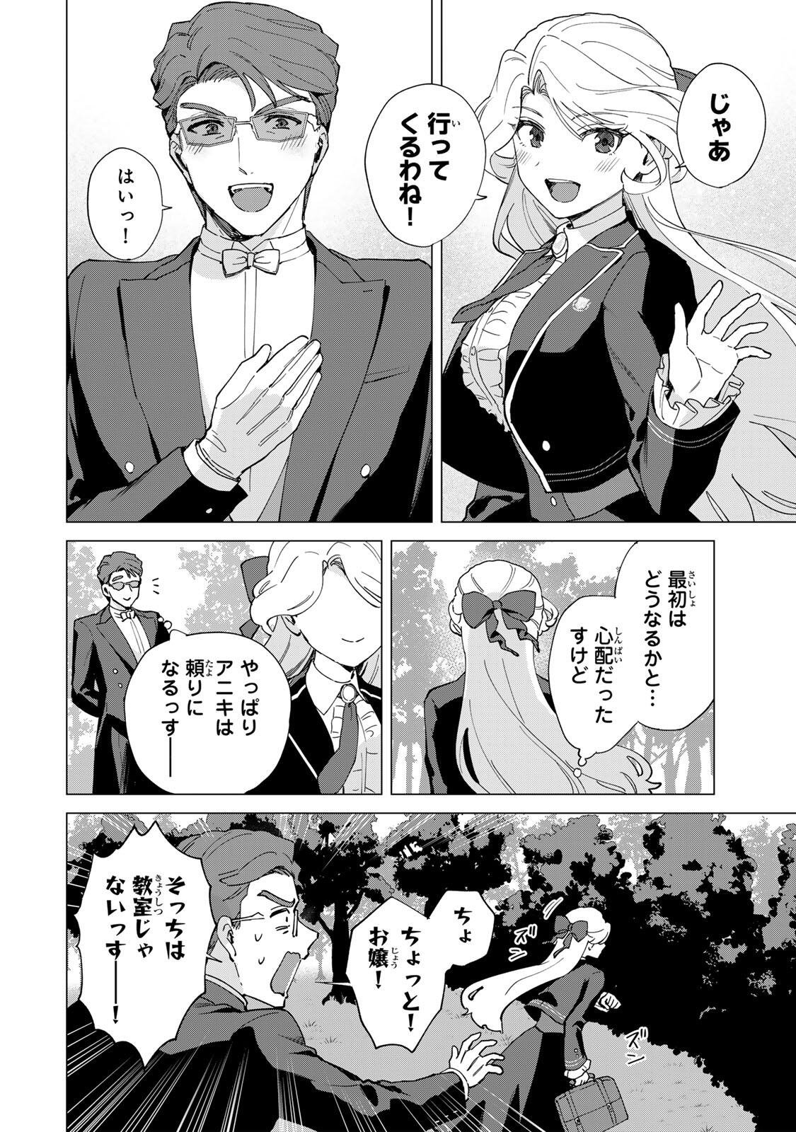 GOKUAKU REIJOU WA JINGI WO TSURANUKU Chap 4 - Pic 2