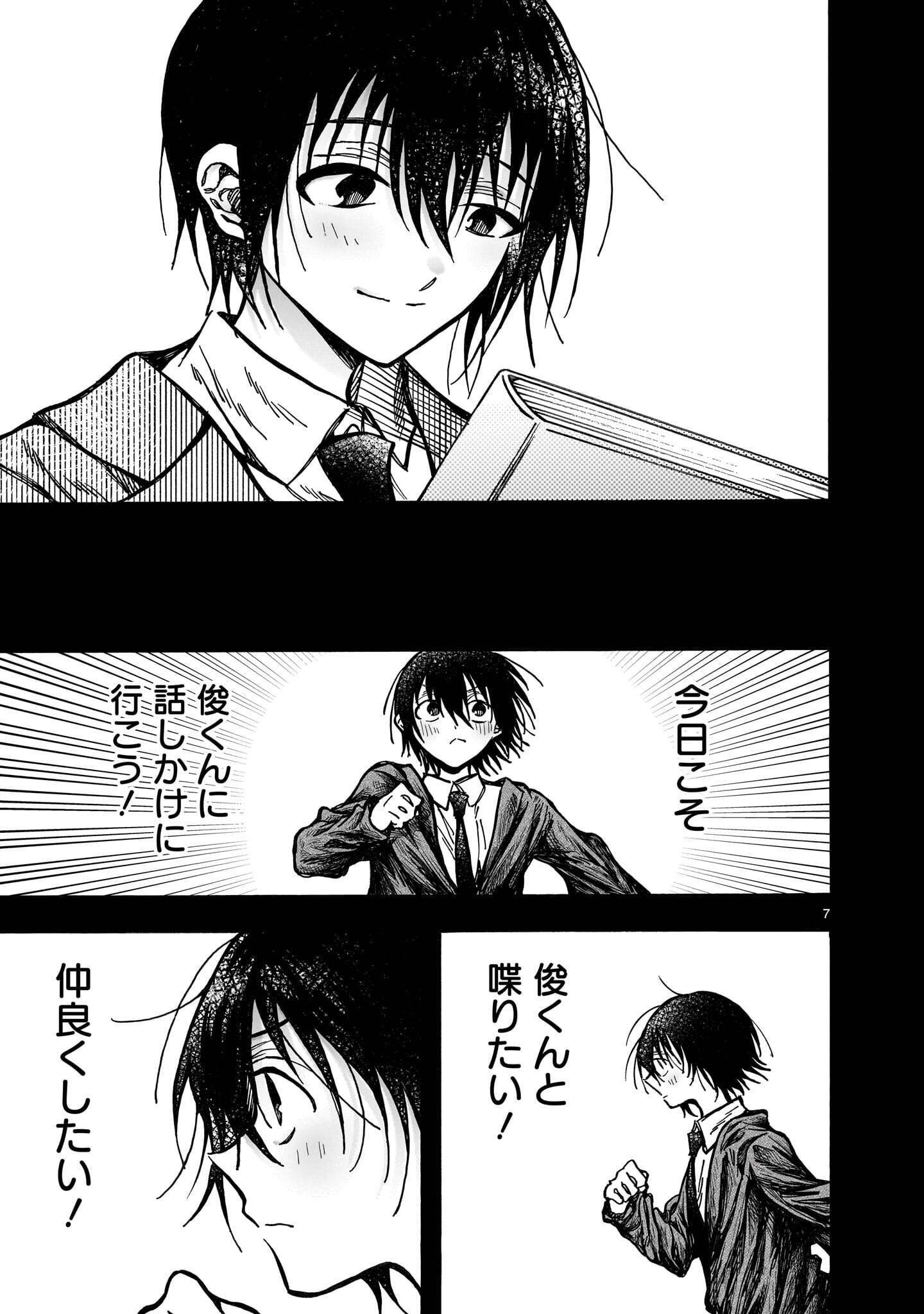 MITSUYA-SAN WA SUCCUBUS RASHII Chap 8 - Pic 7