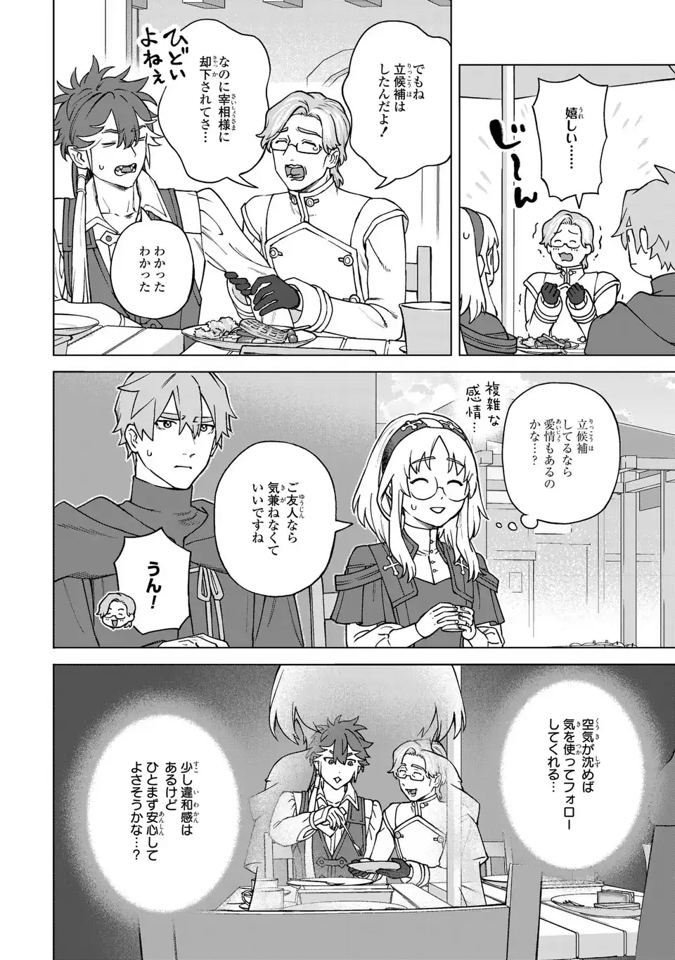 AKUMA KAZOKU -DEMORIA- RAW Chap 5 - Pic 22